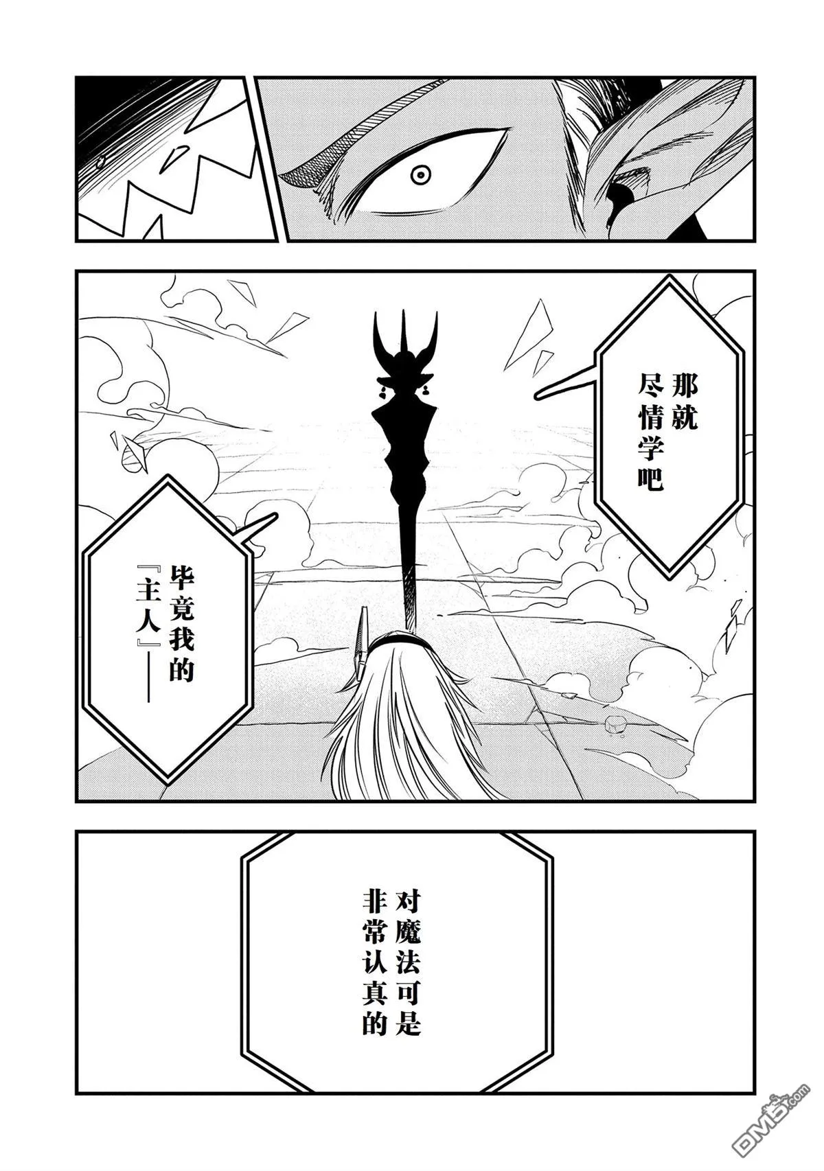 第37话 第29页
