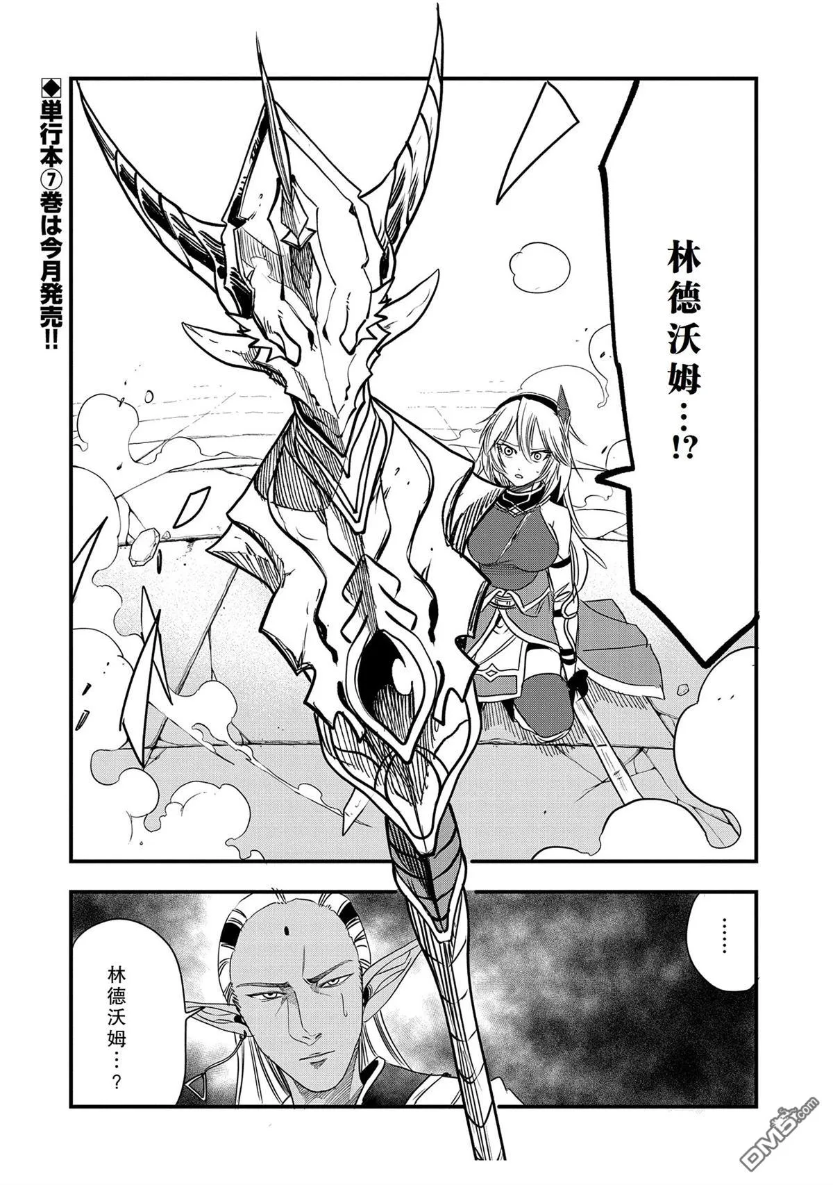 第37话 第30页