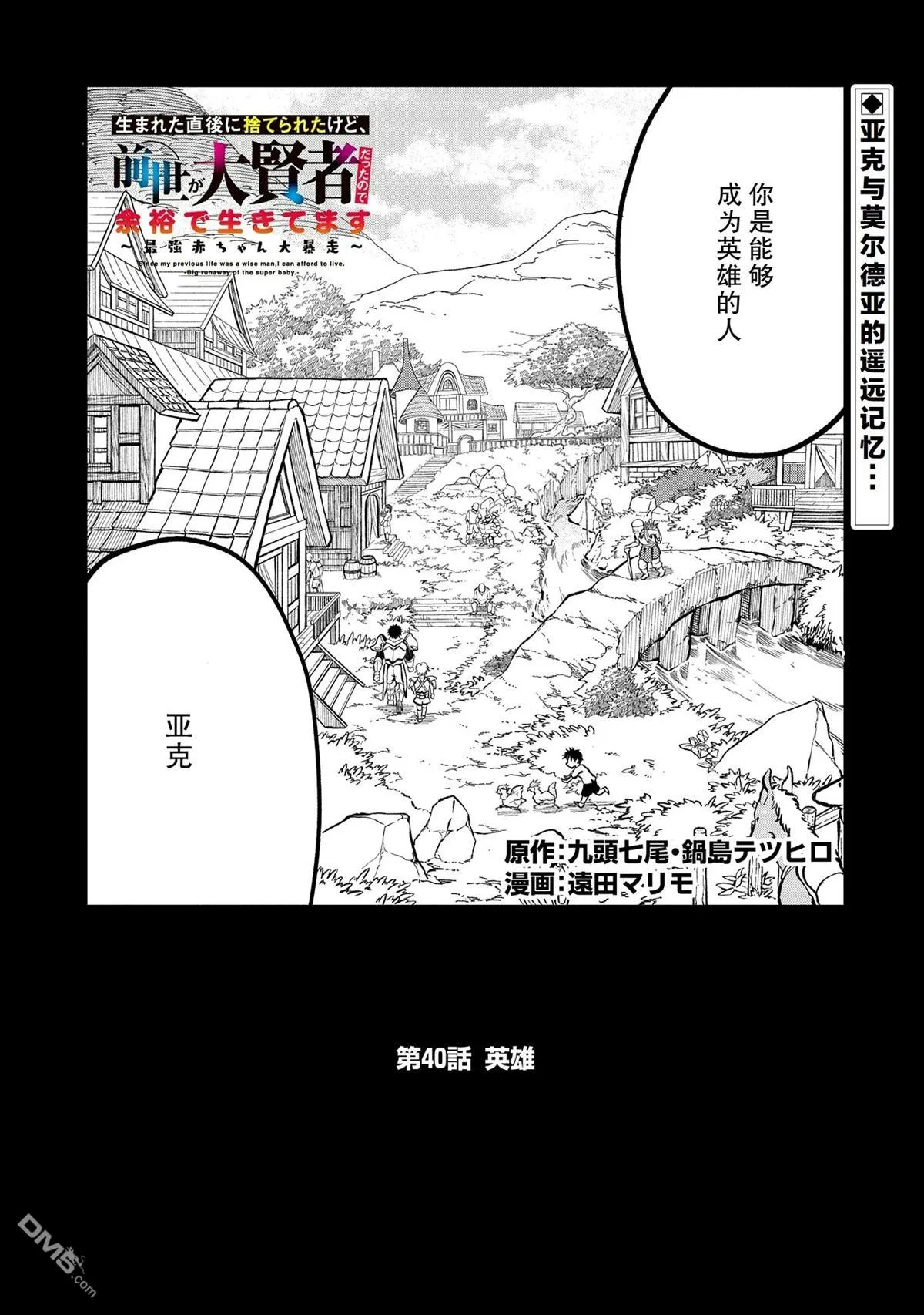第40话 第1页