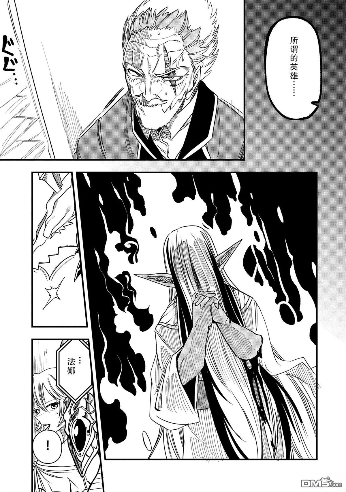 第40话 第3页
