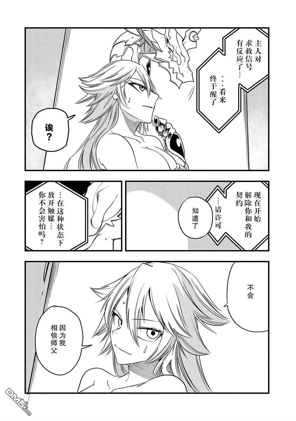 第40话 第4页