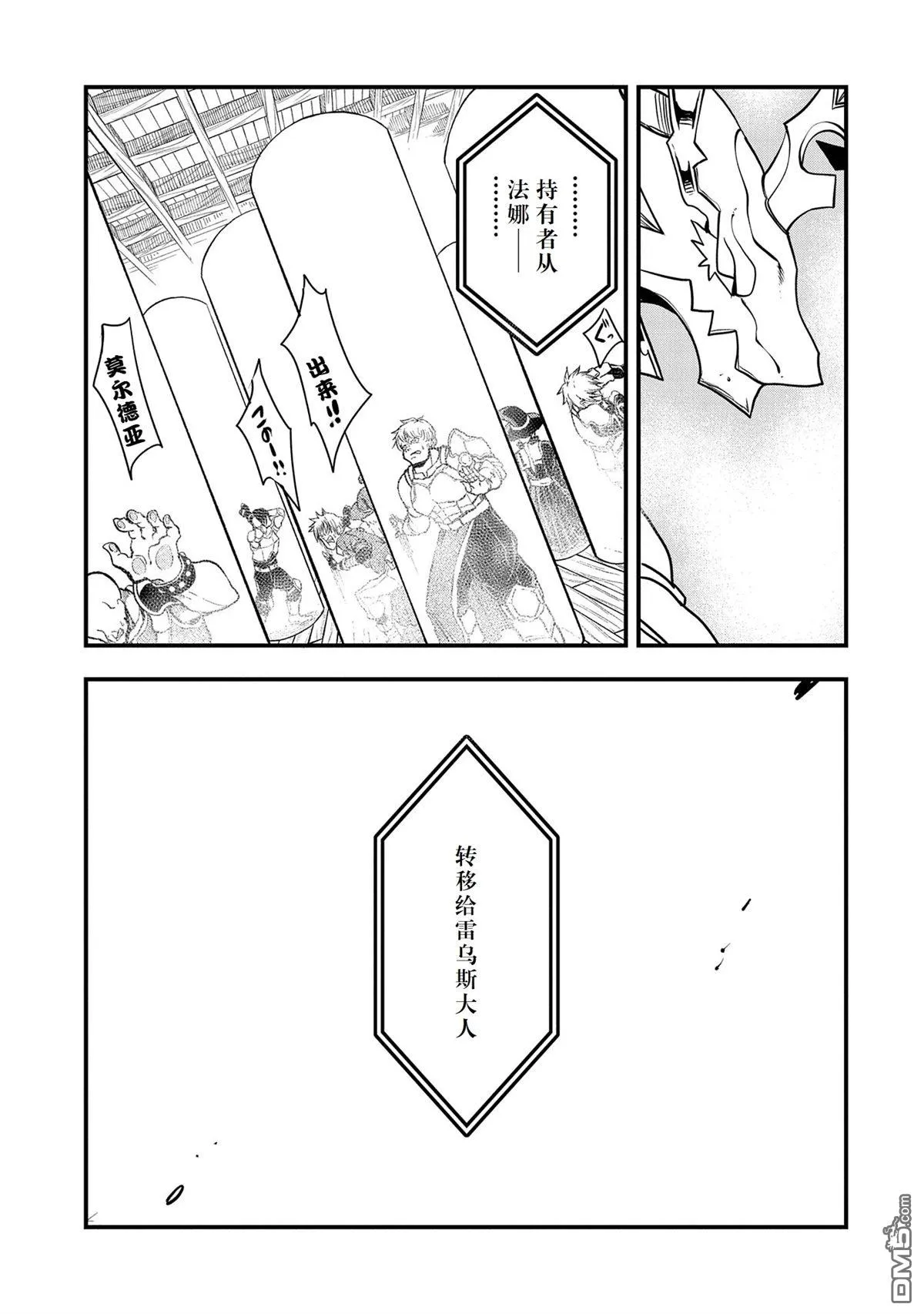 第40话 第5页
