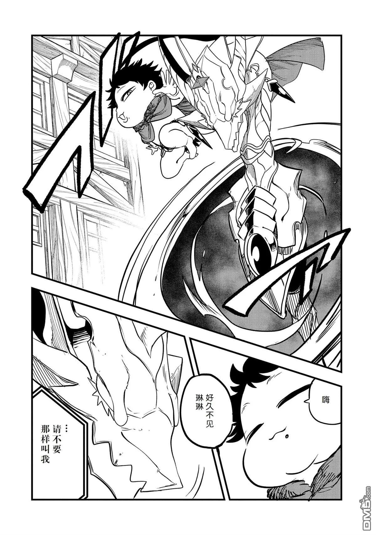 第40话 第6页