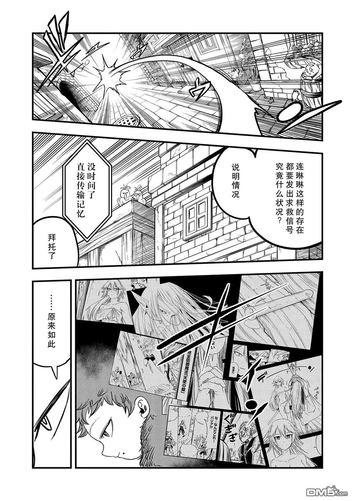 第40话 第7页