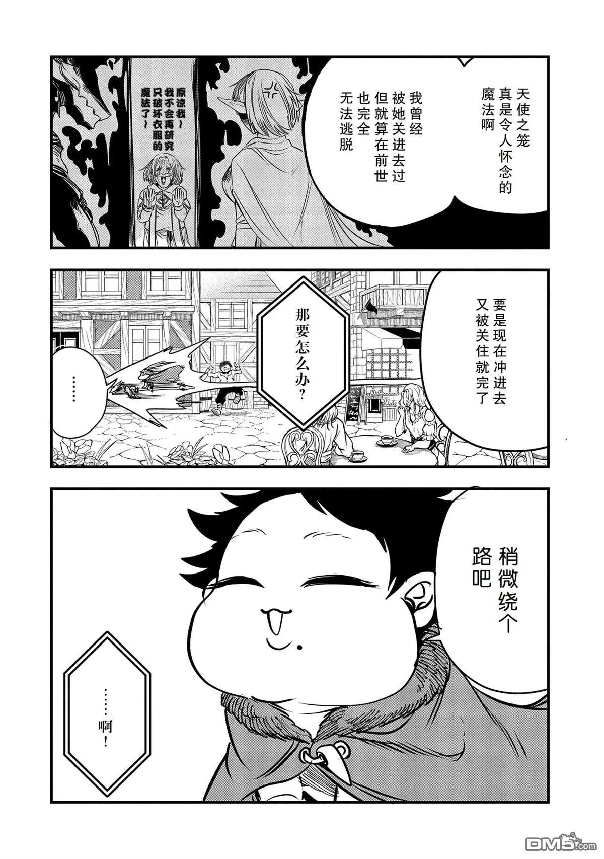 第40话 第8页