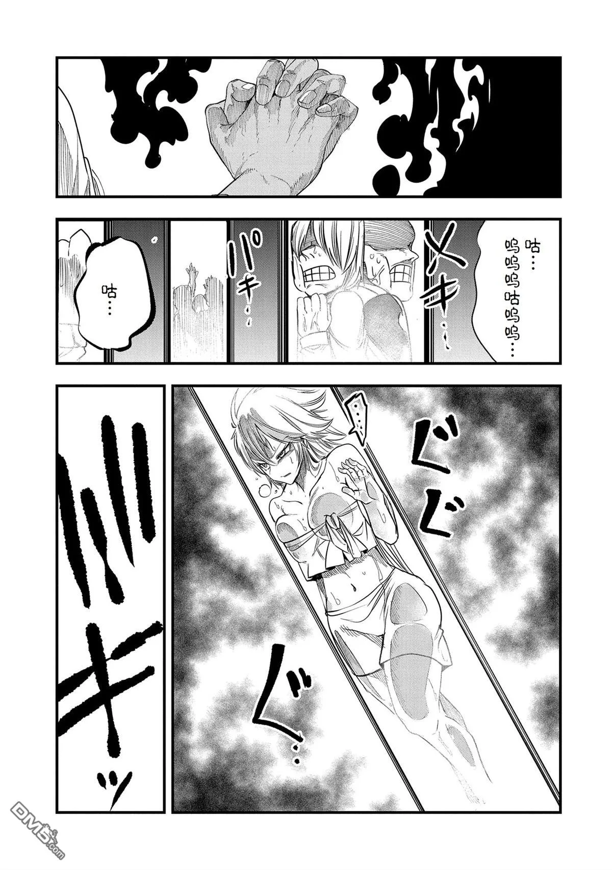 第40话 第9页