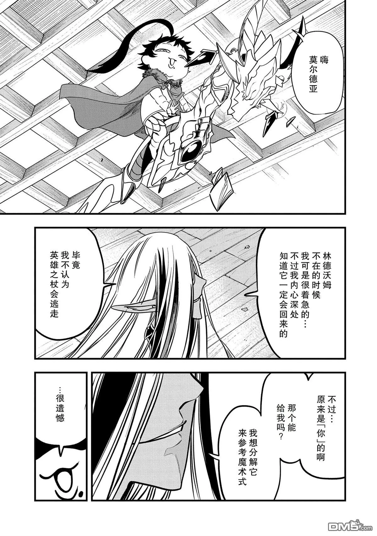 第40话 第11页