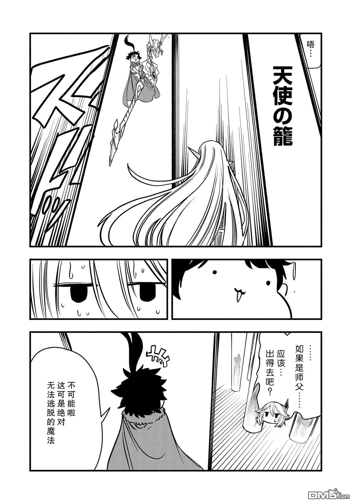 第40话 第12页