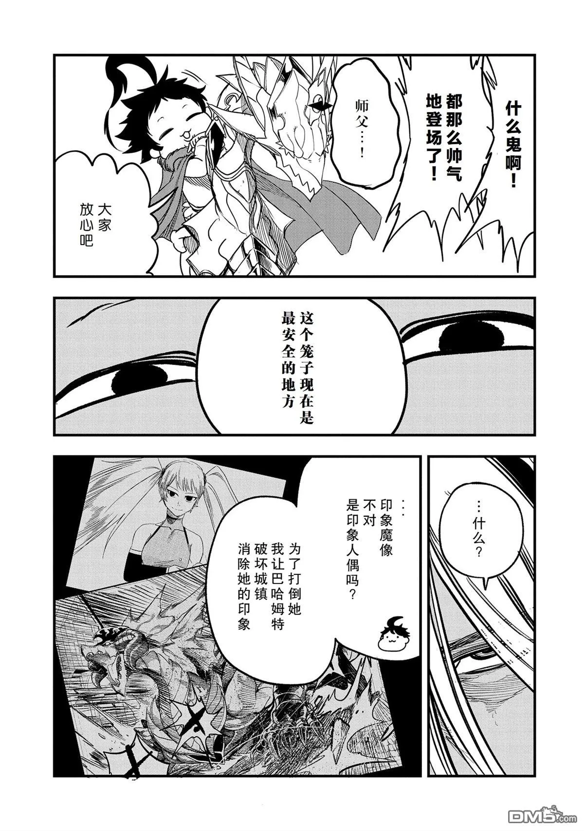 第40话 第13页