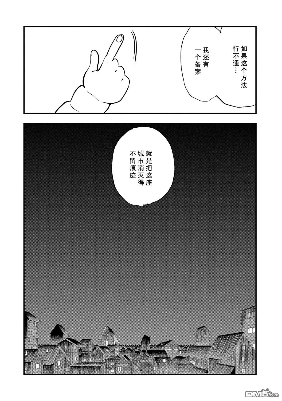 第40话 第14页