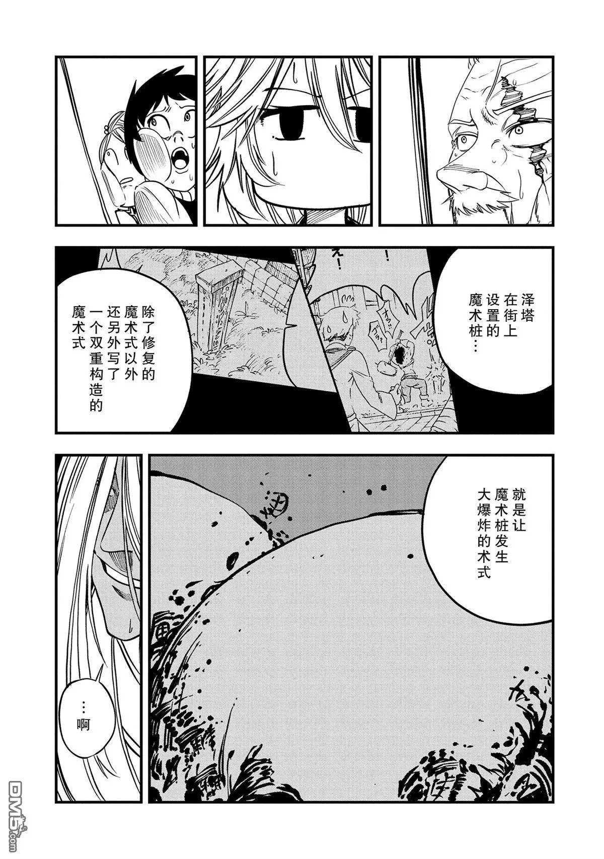 第40话 第15页