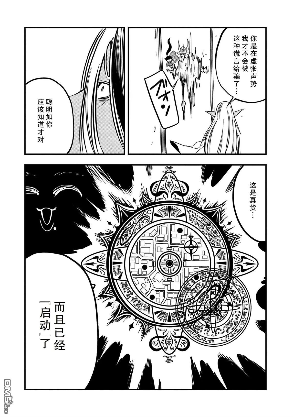 第40话 第16页