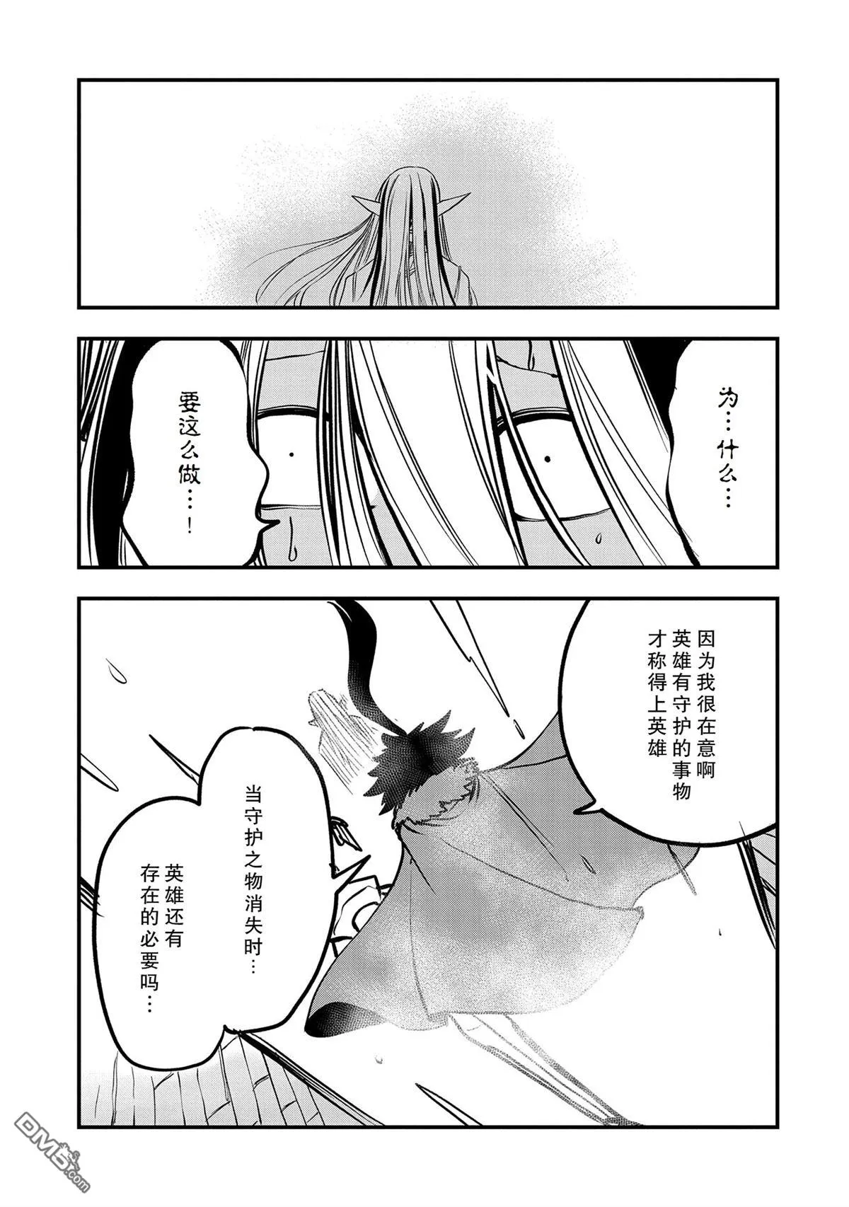 第40话 第17页