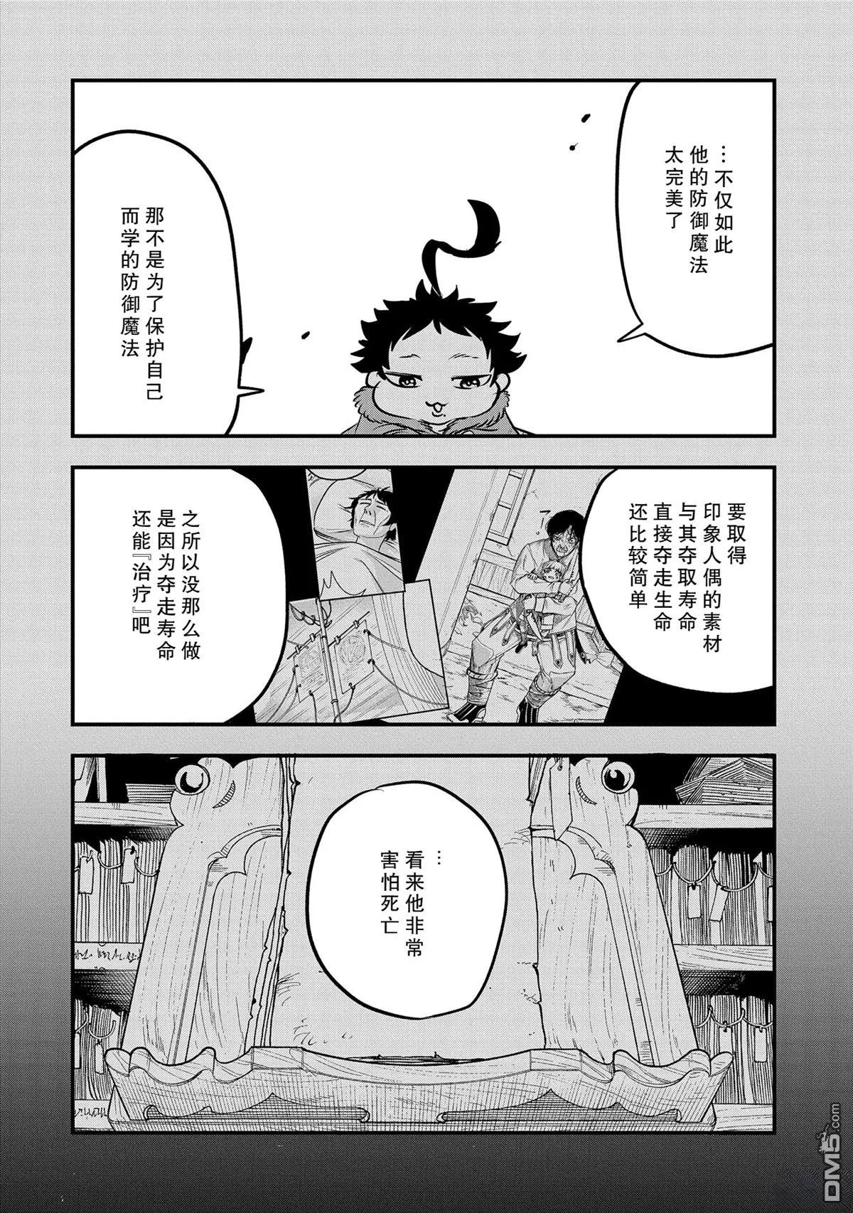第40话 第20页
