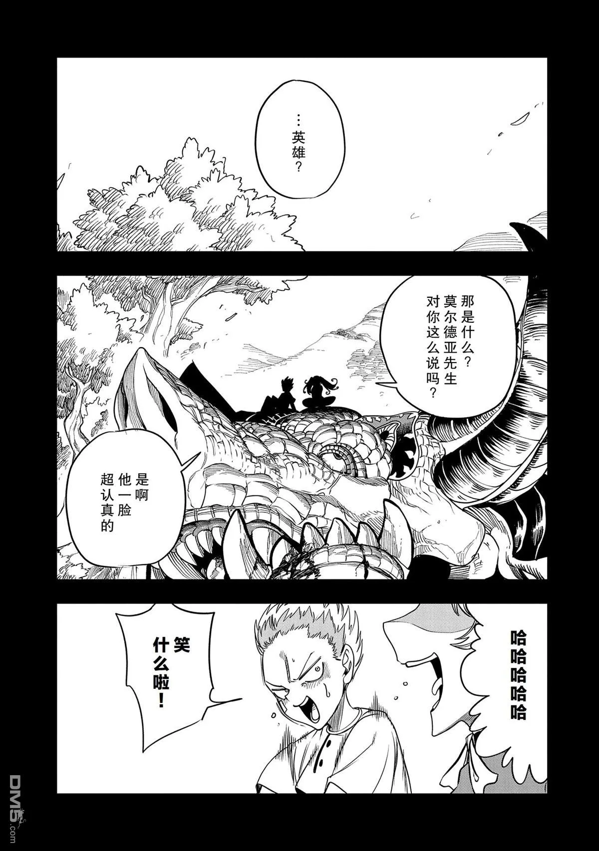 第40话 第21页