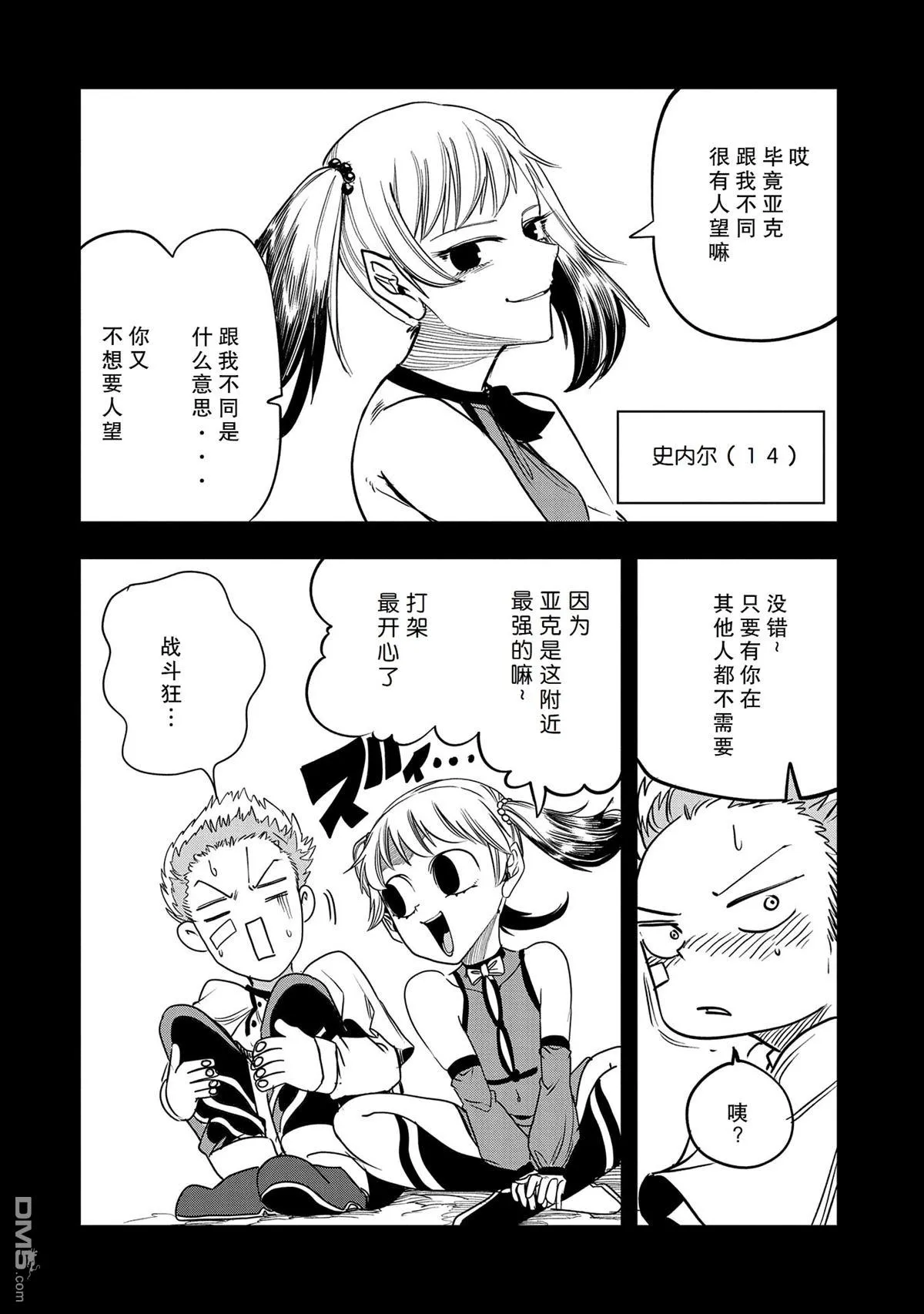 第40话 第22页