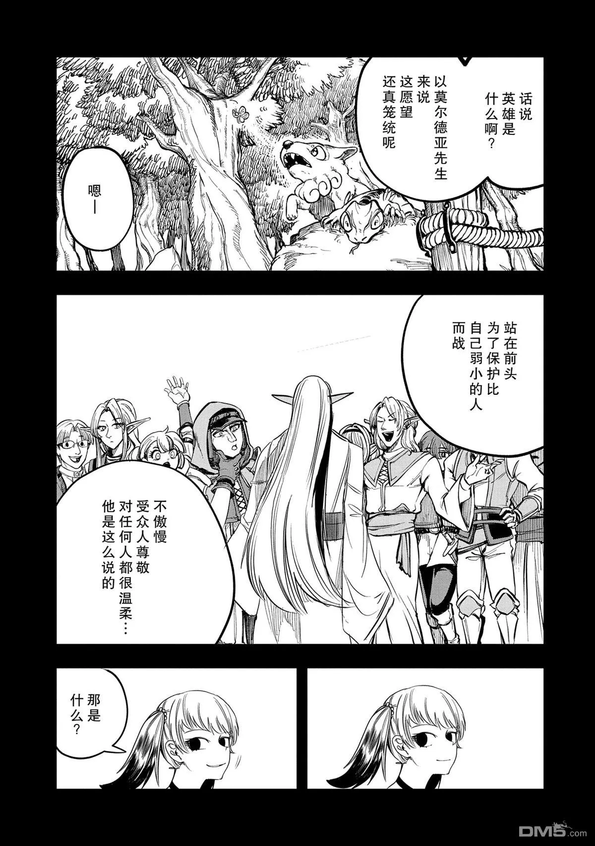 第40话 第23页