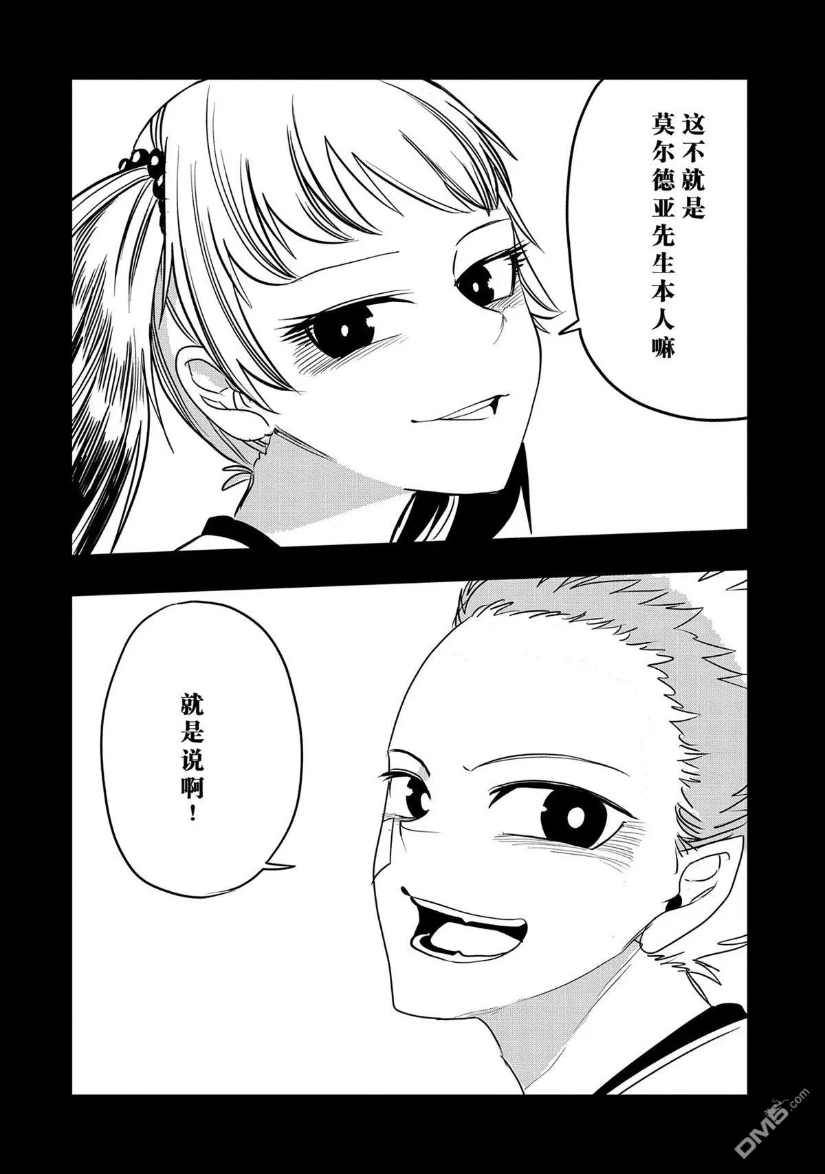 第40话 第24页