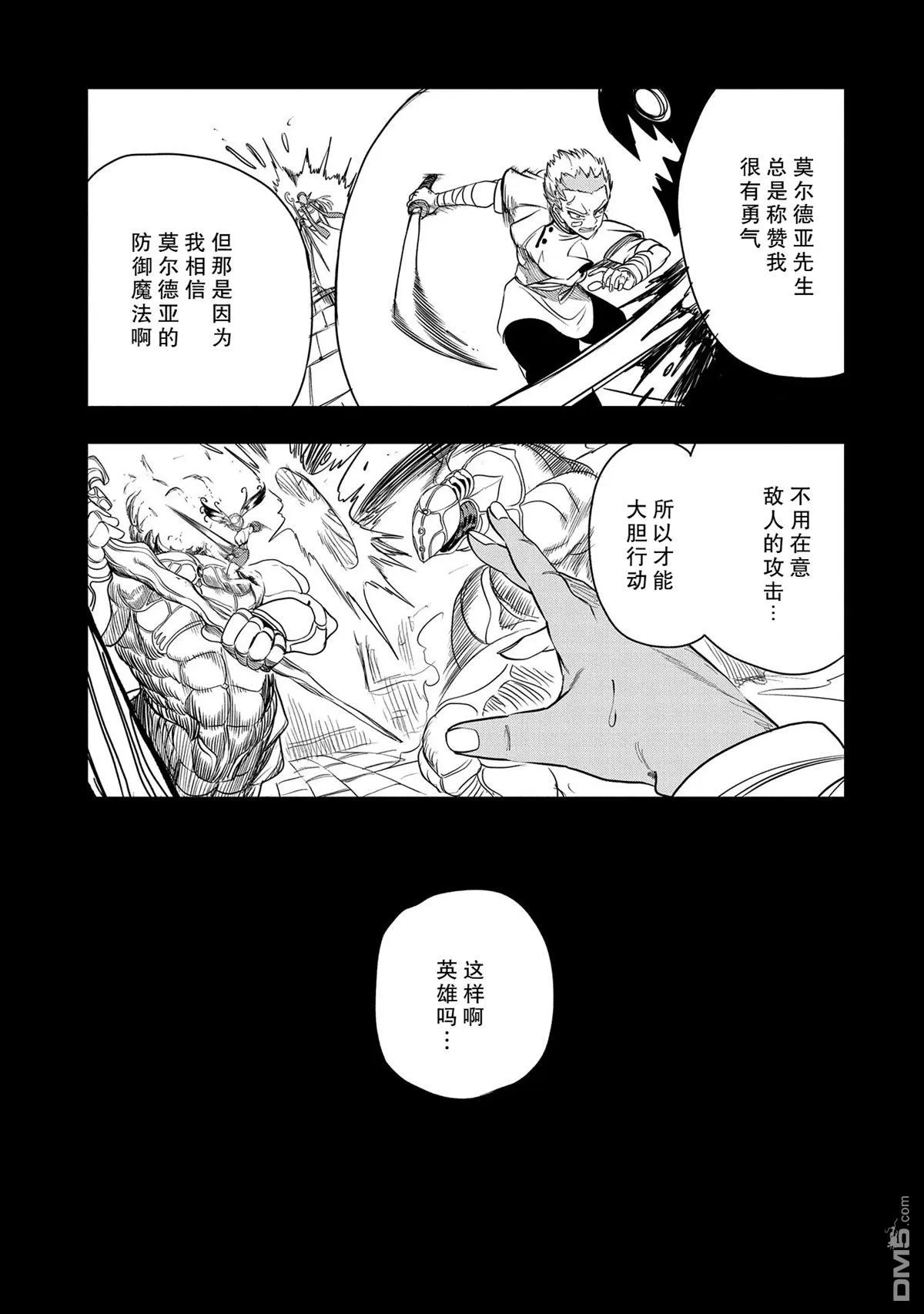 第40话 第25页