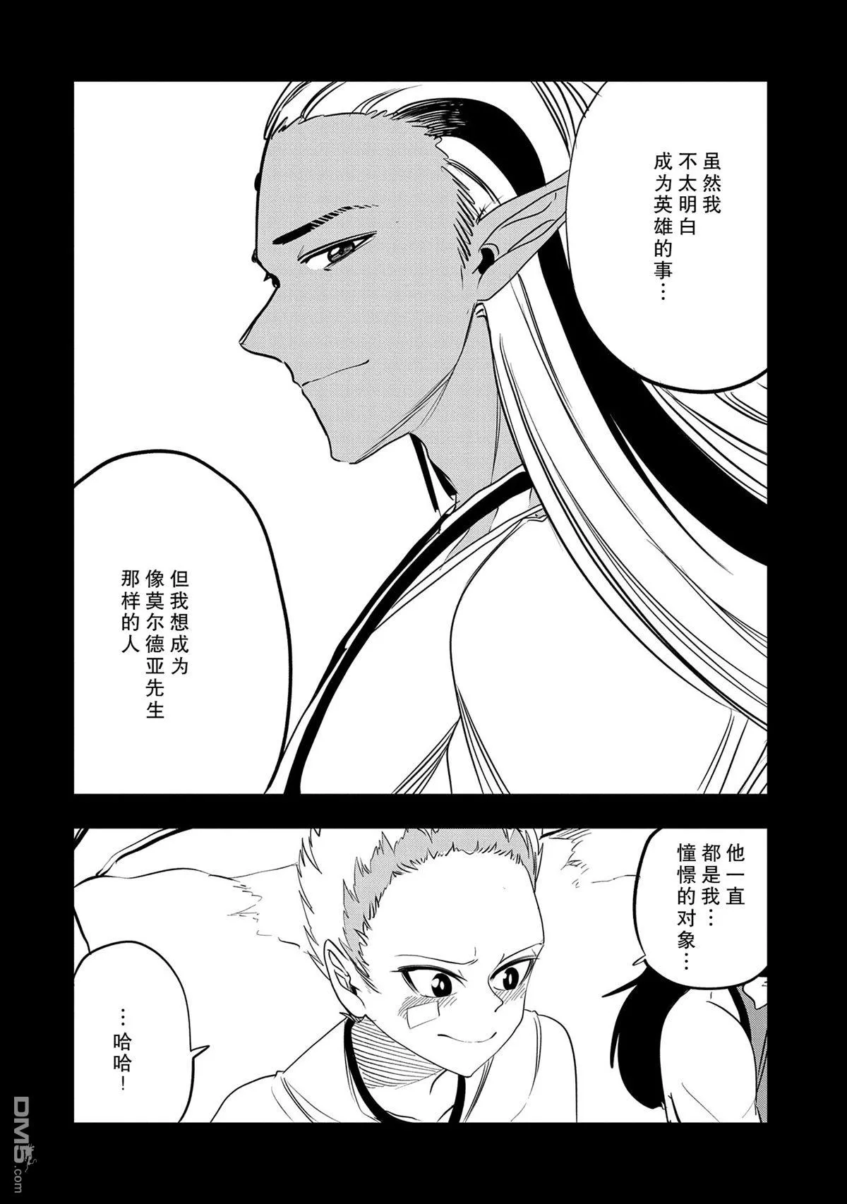 第40话 第26页