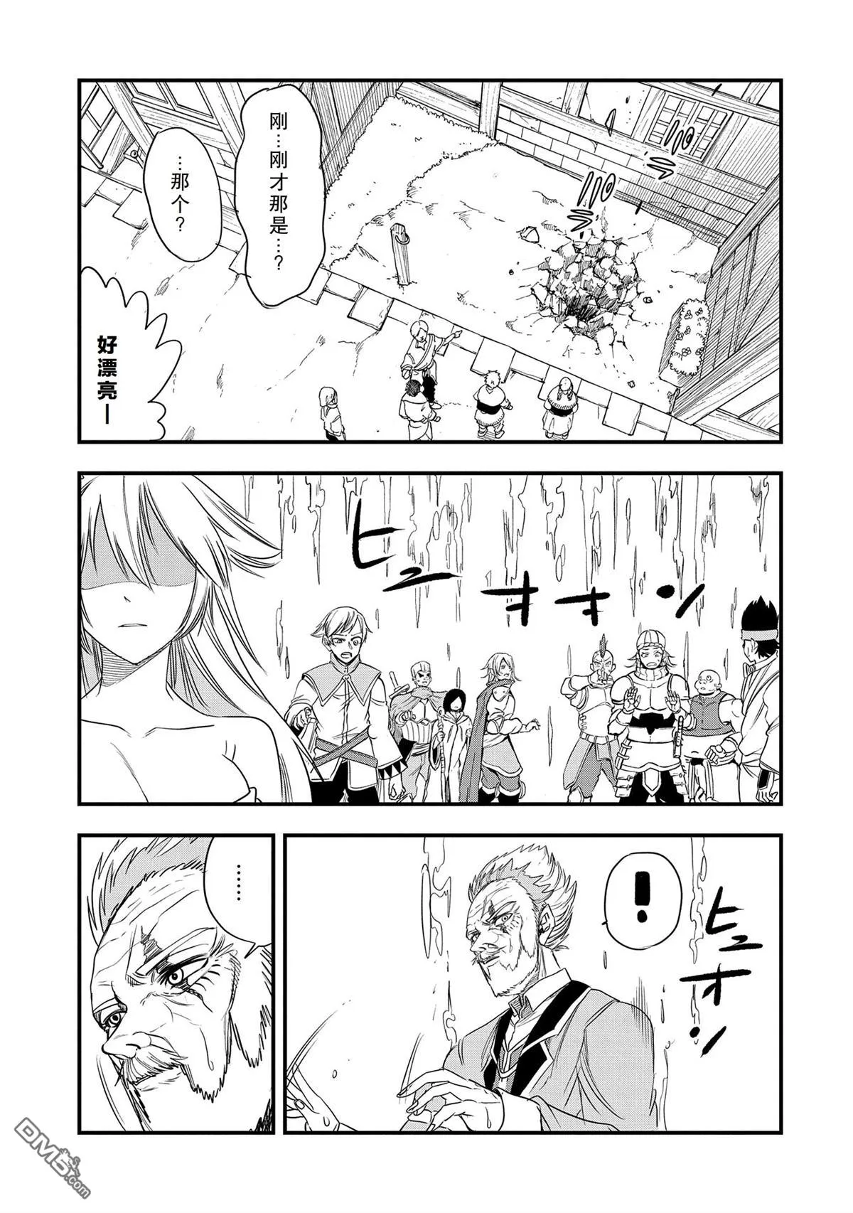 第40话 第31页