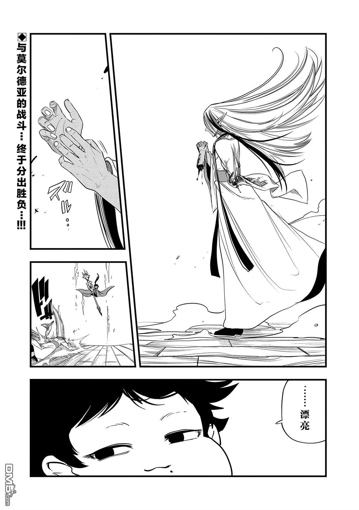 第40话 第32页