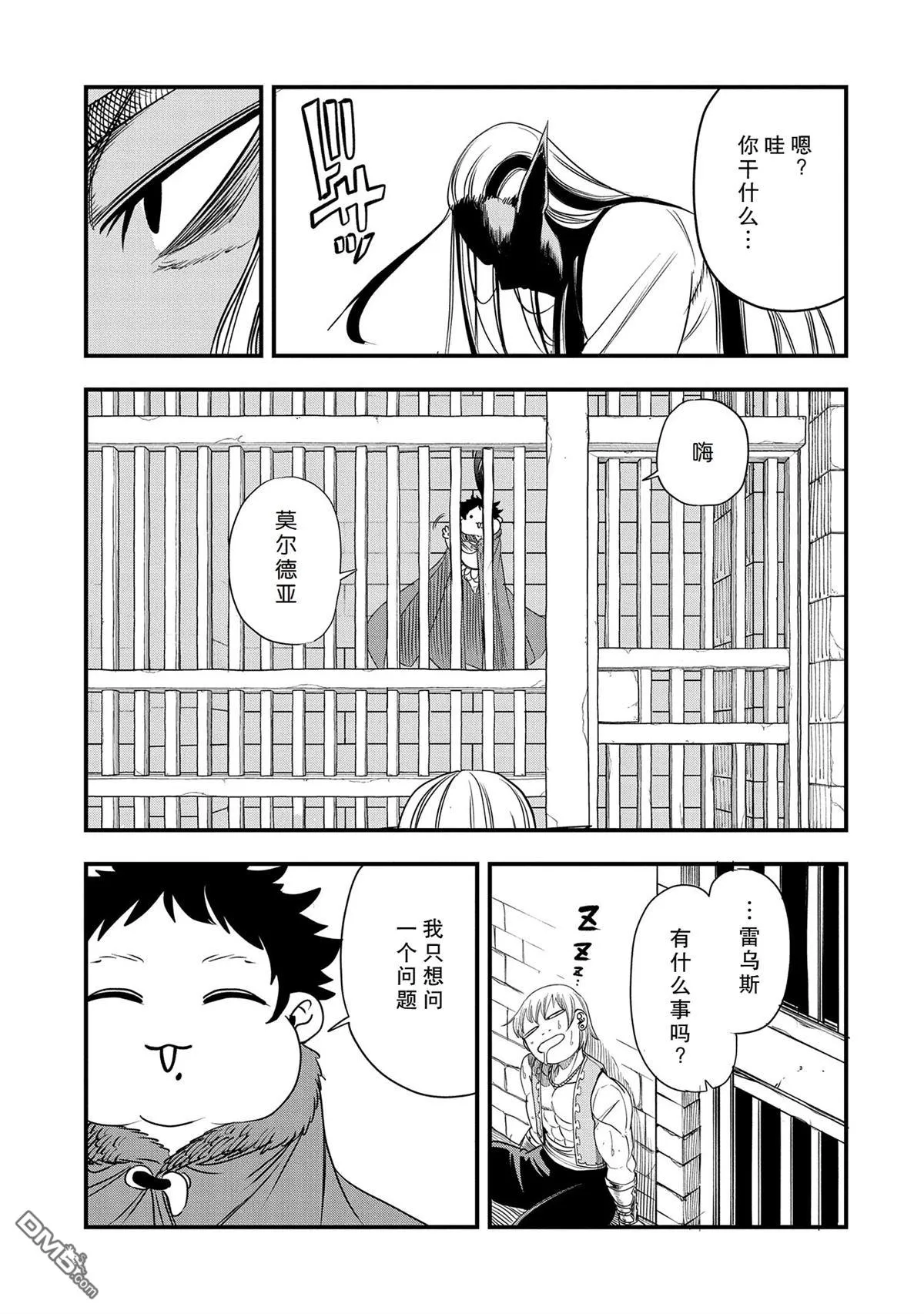 第41话 第3页