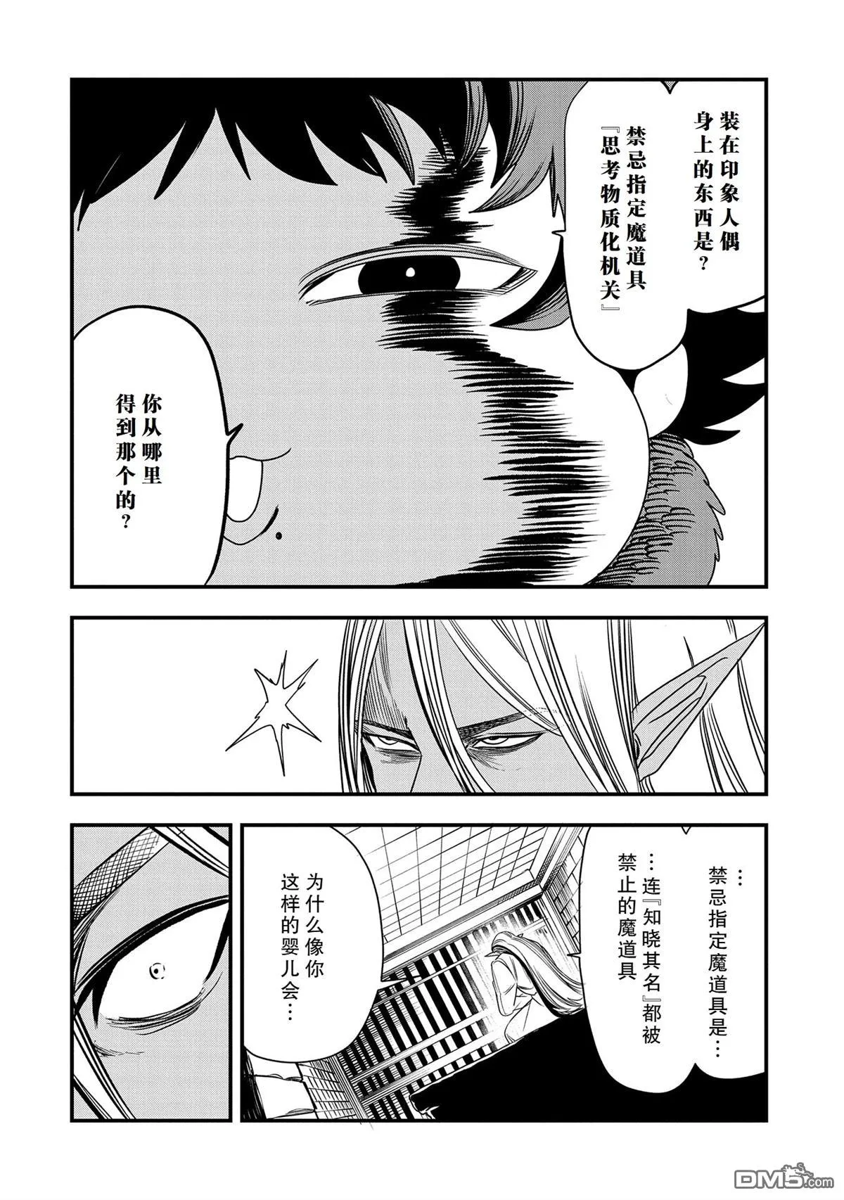 第41话 第4页