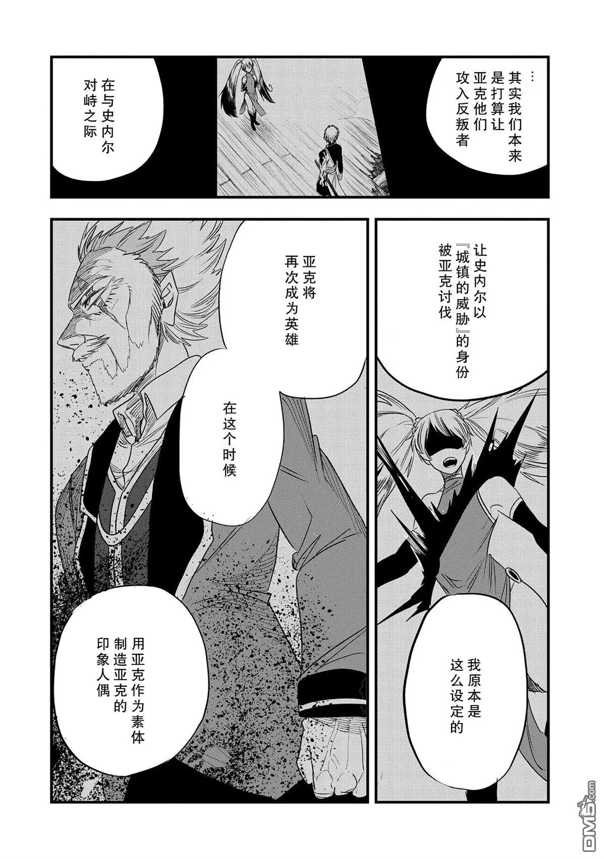 第41话 第6页