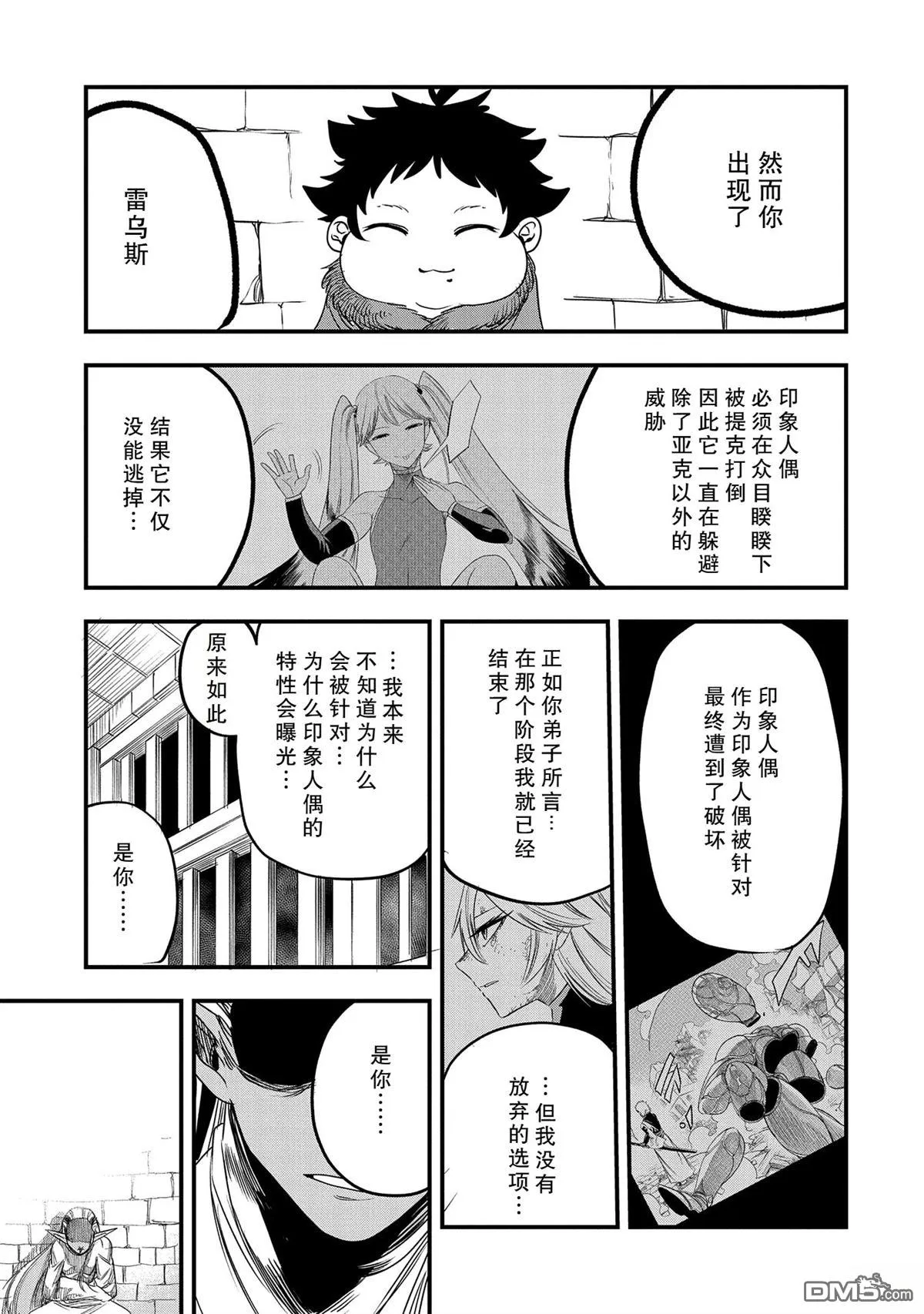 第41话 第7页