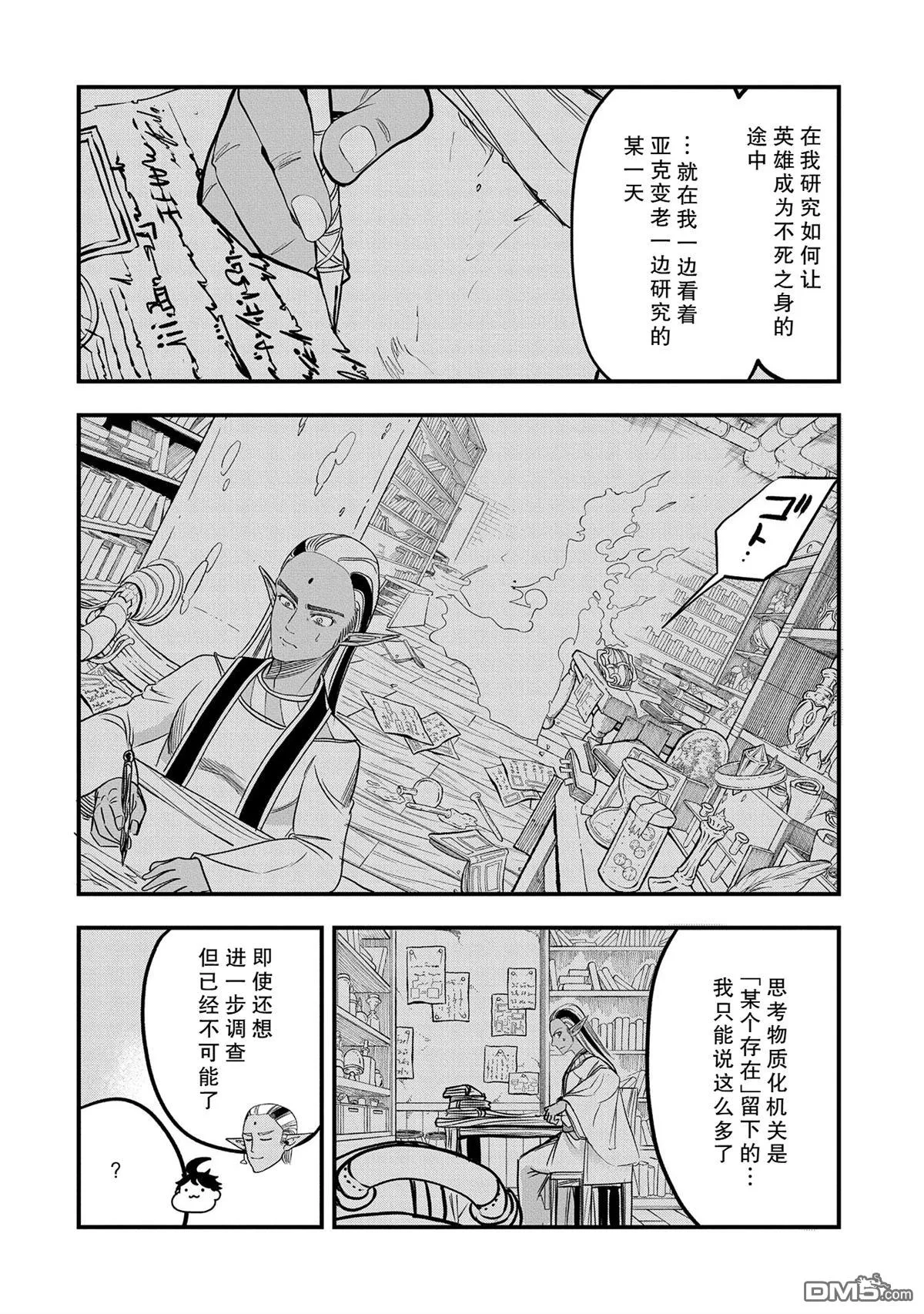 第41话 第8页