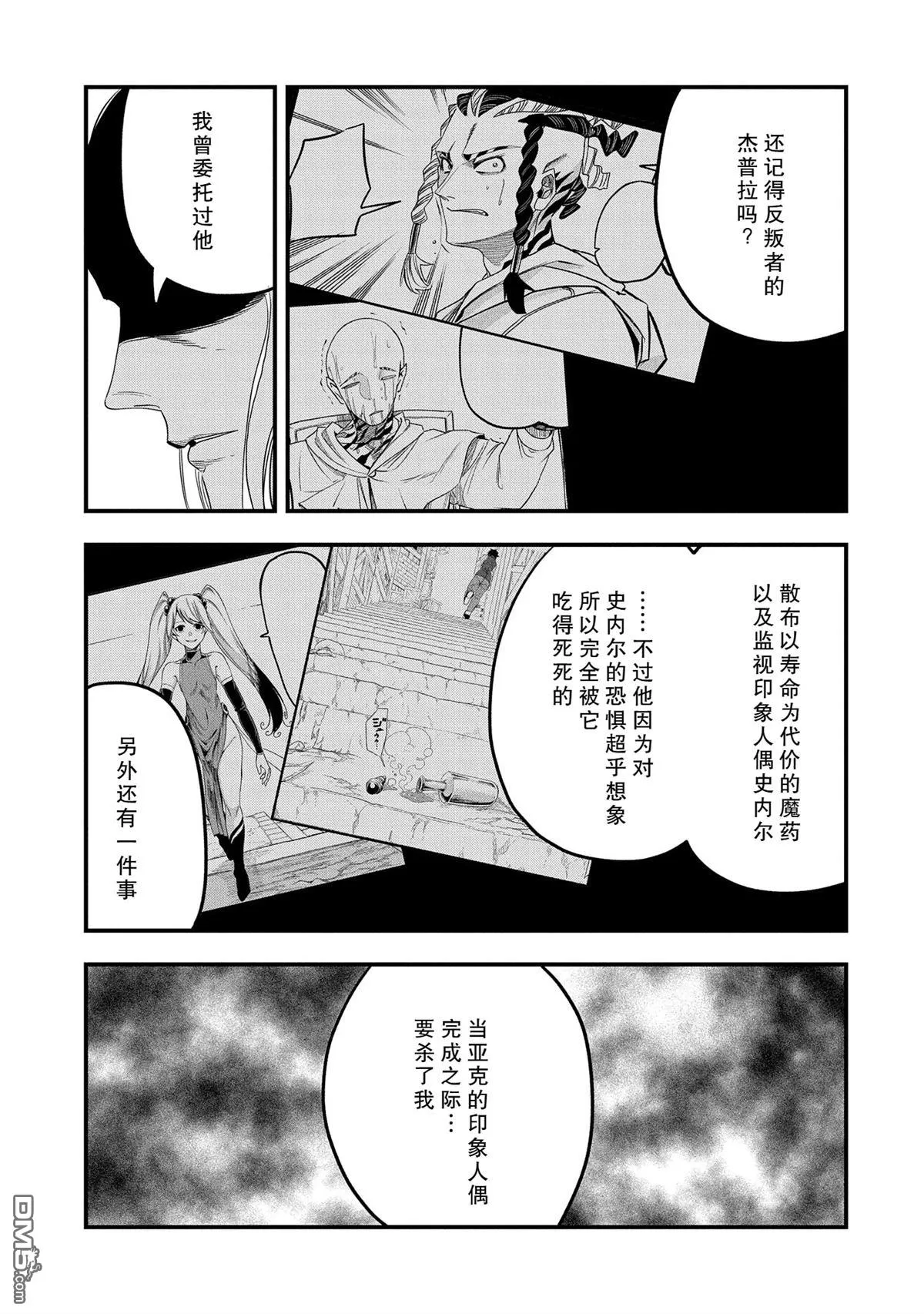 第41话 第9页