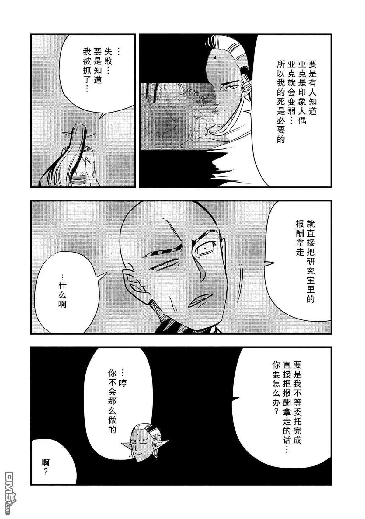 第41话 第10页