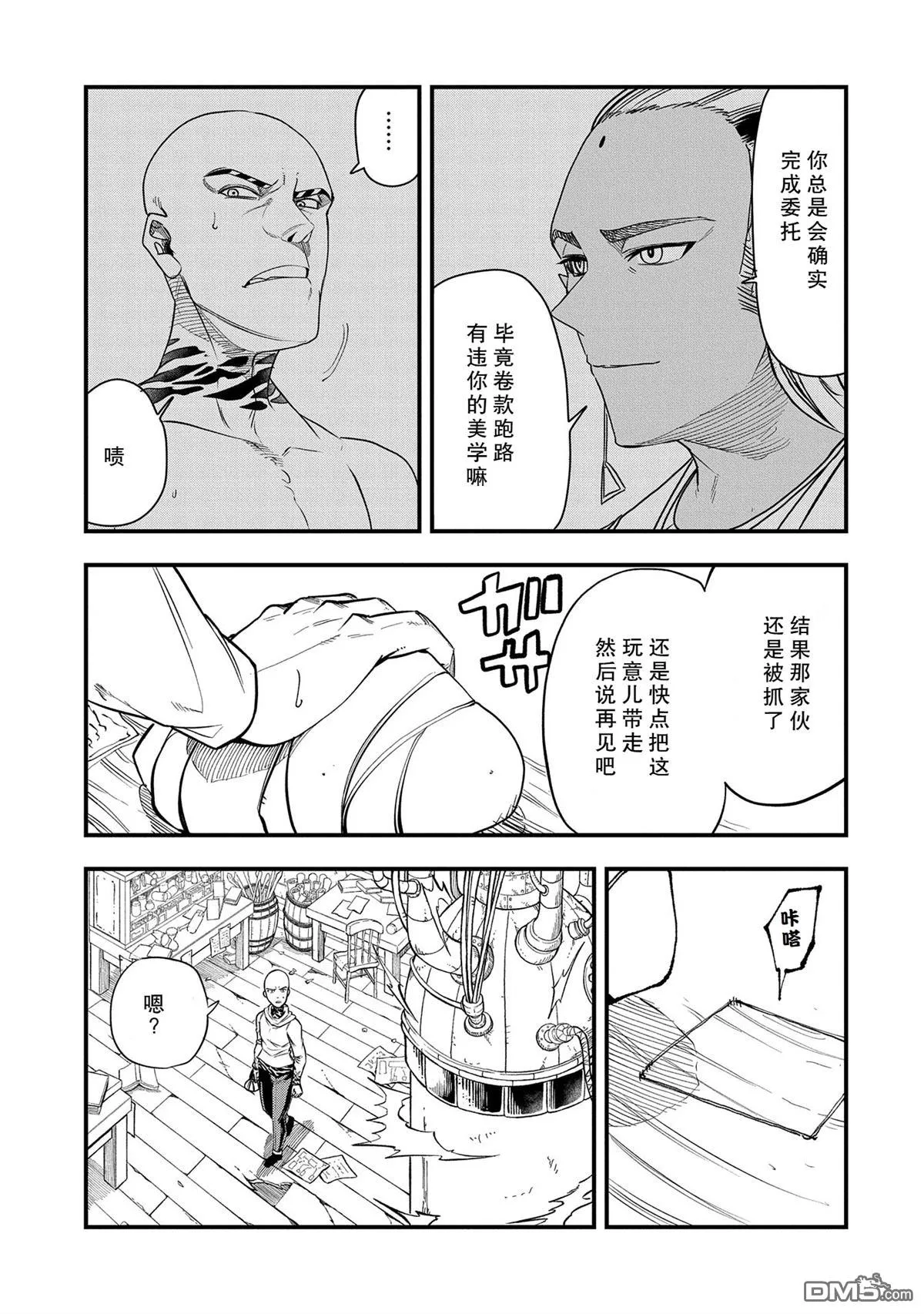 第41话 第11页