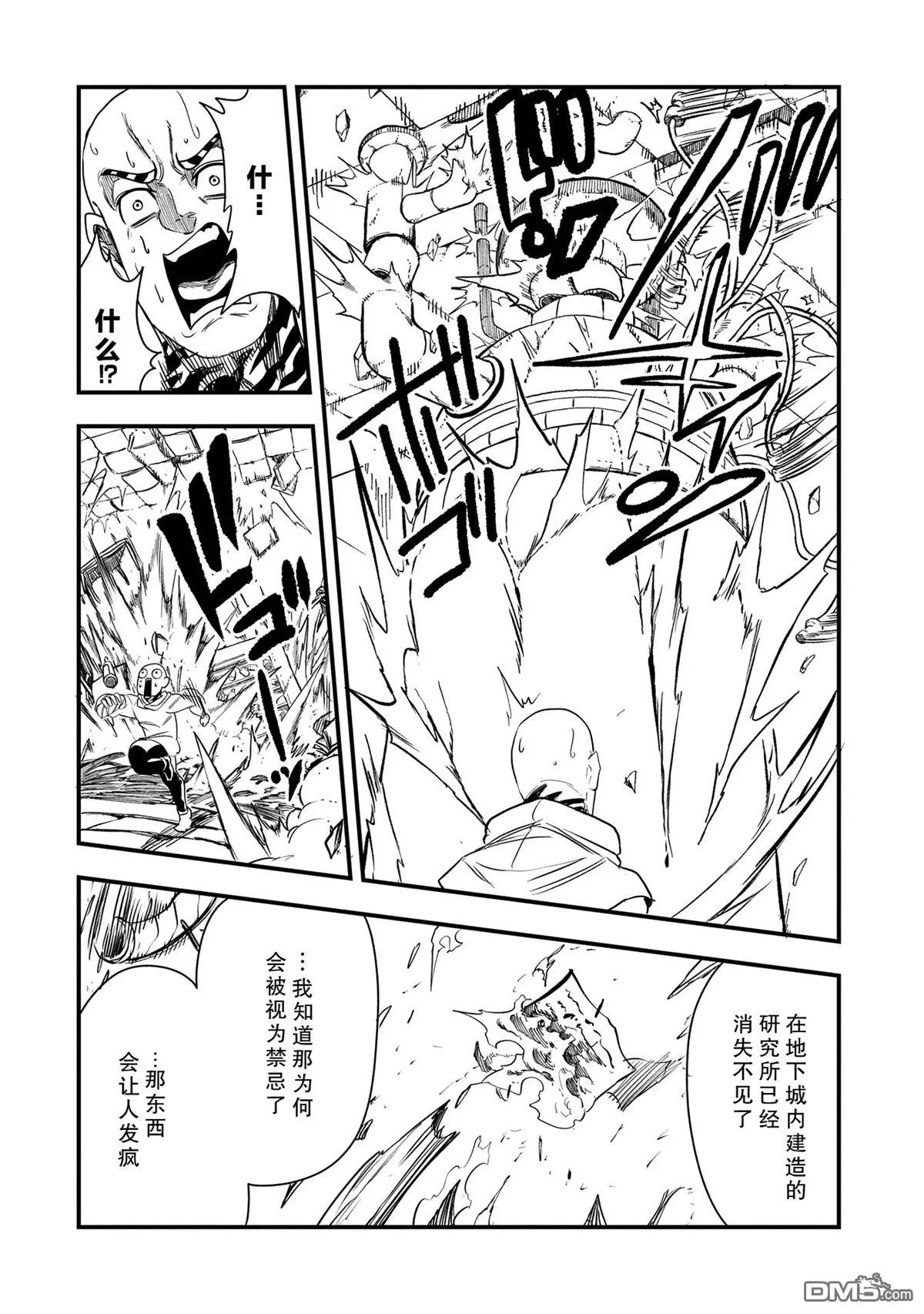 第41话 第12页