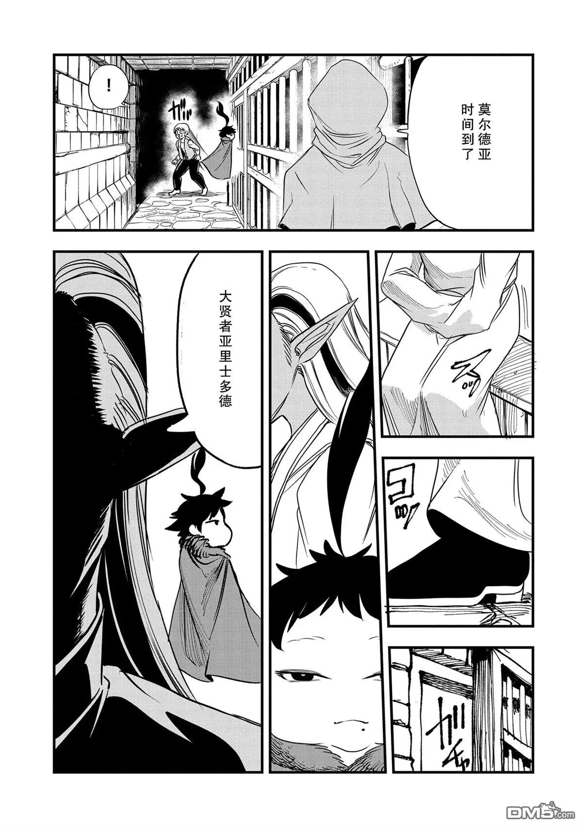 第41话 第13页