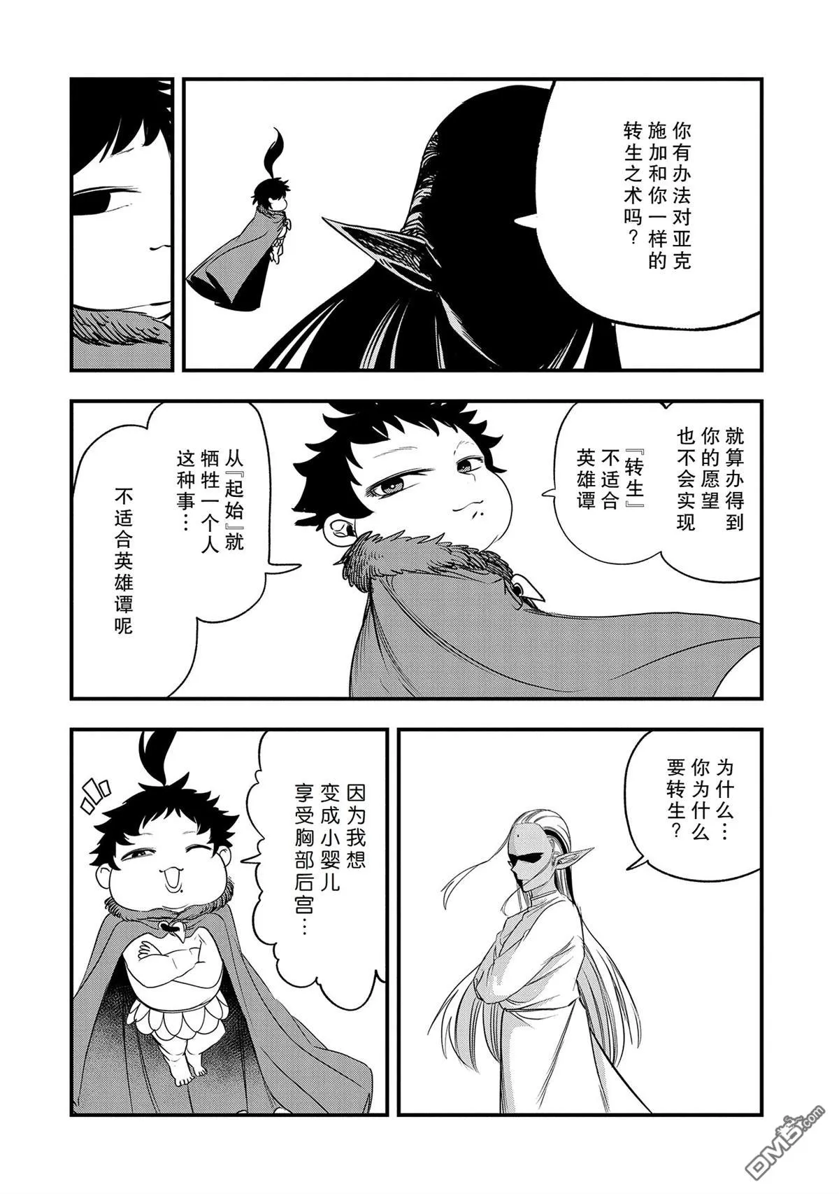 第41话 第14页