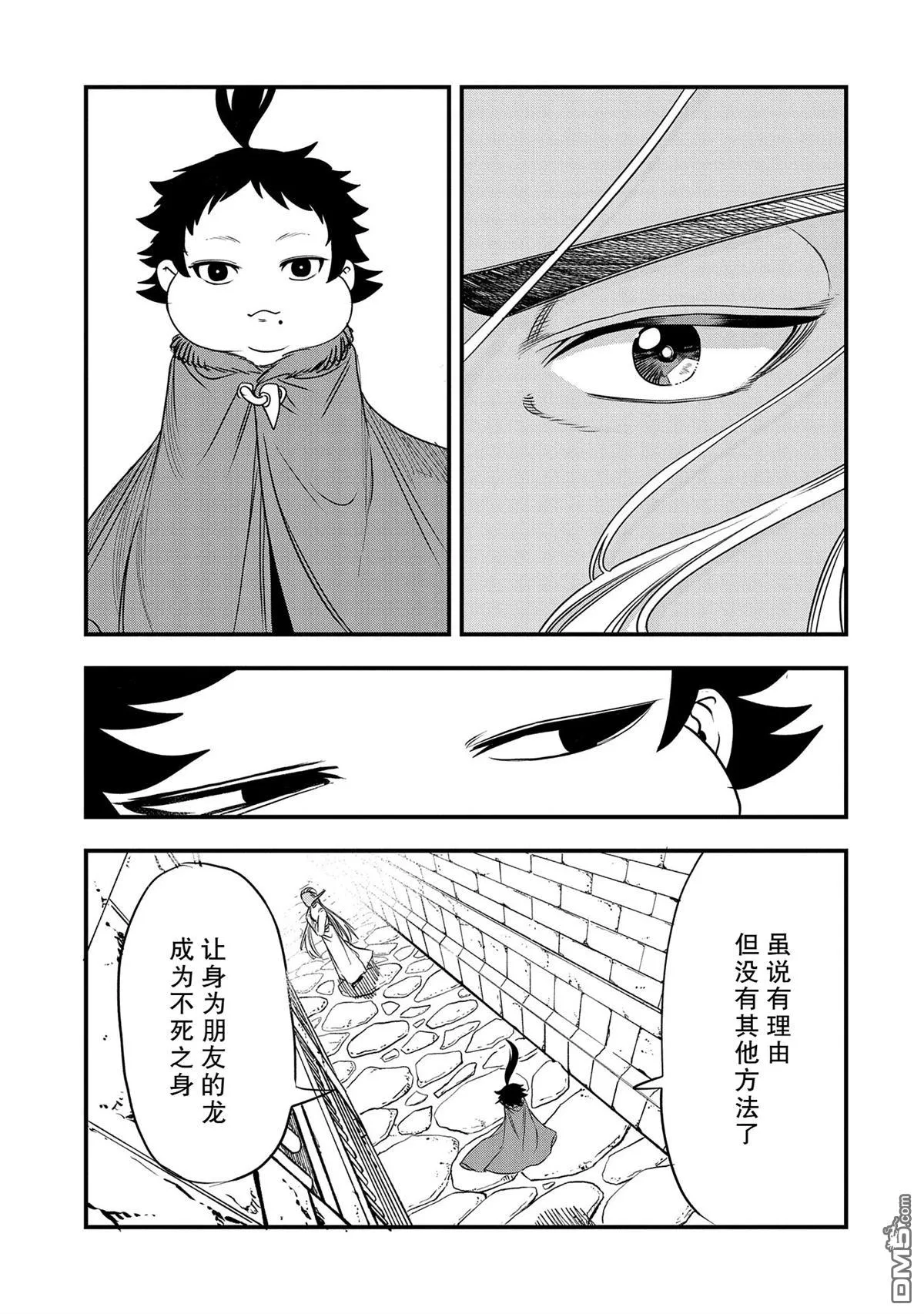 第41话 第15页