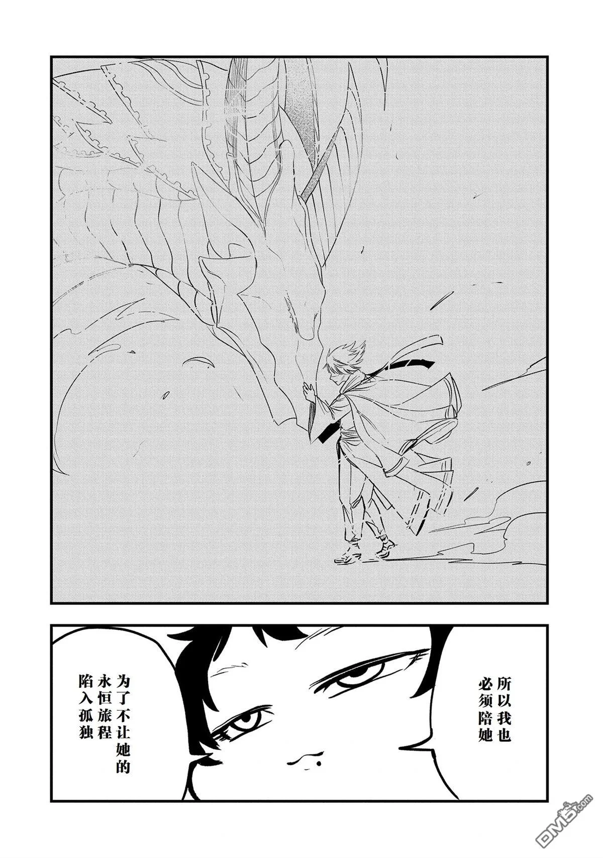 第41话 第16页