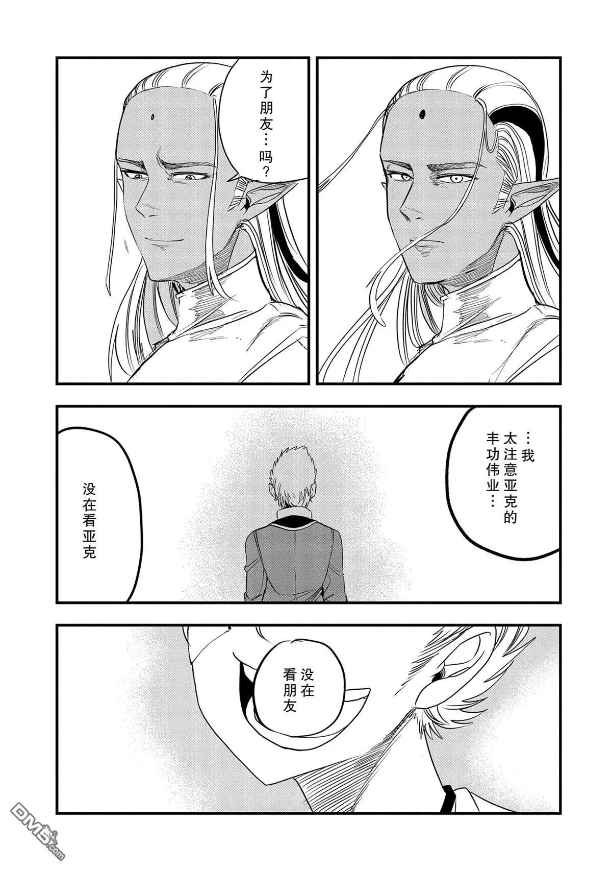 第41话 第17页
