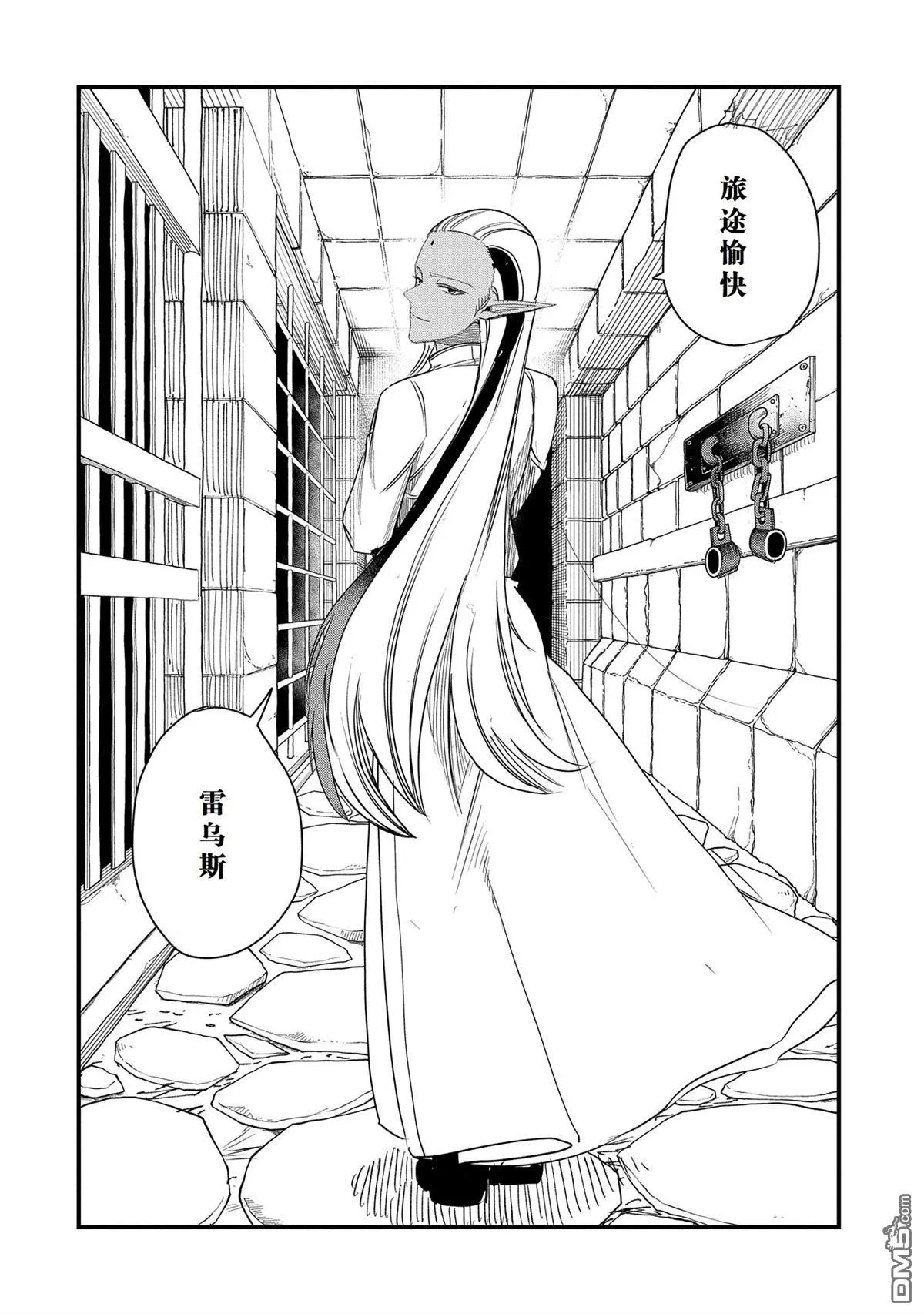 第41话 第18页