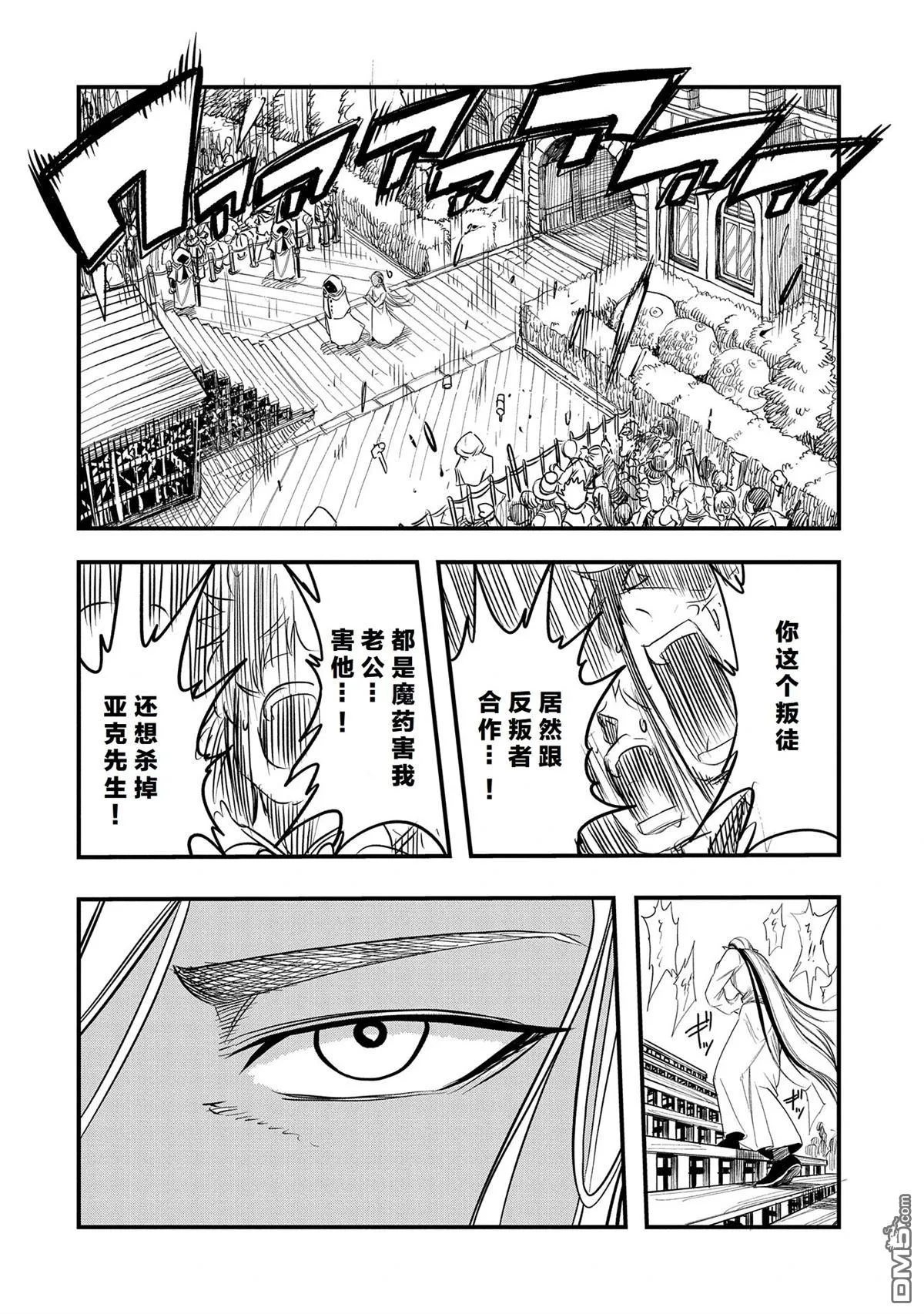 第41话 第20页