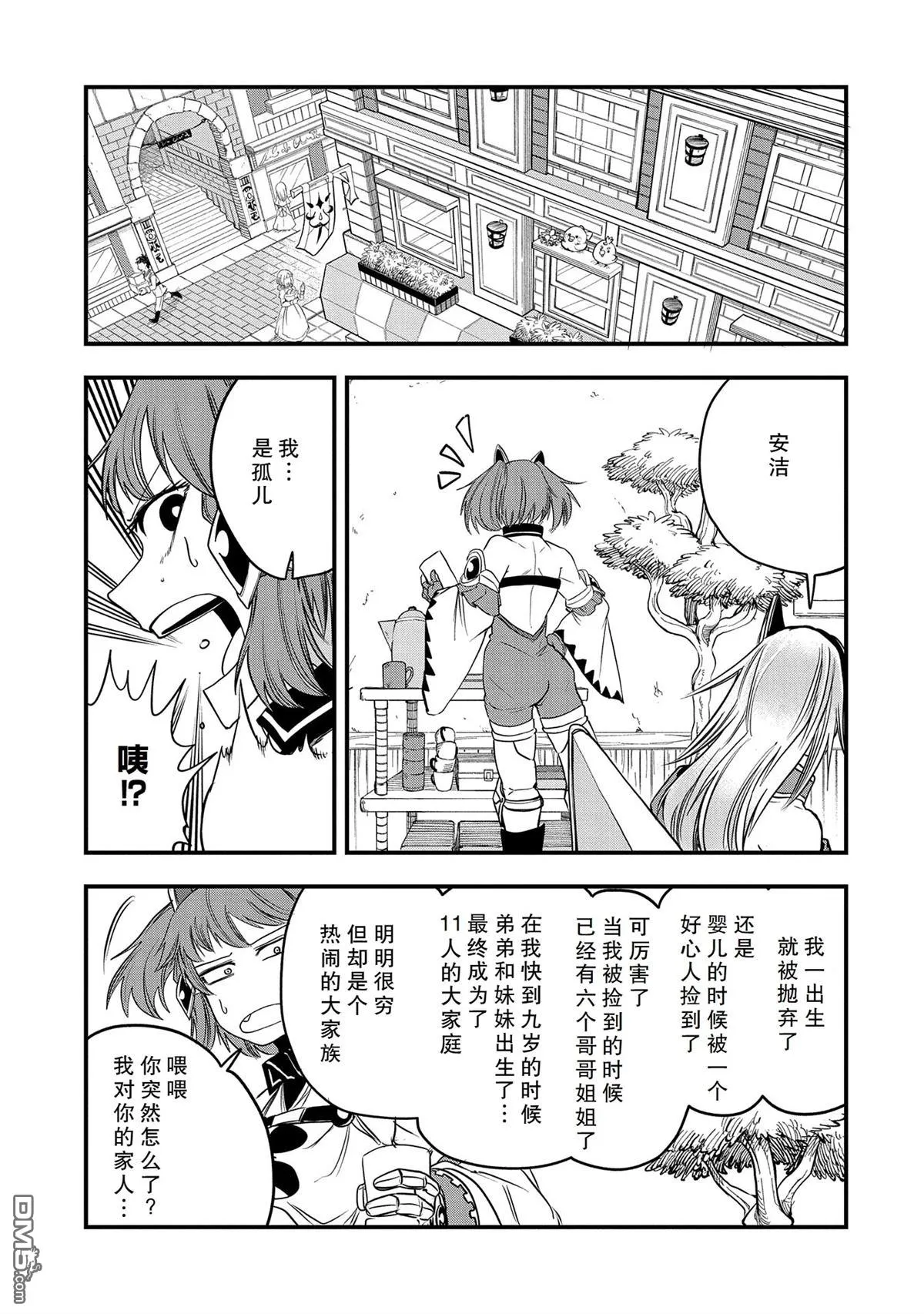 第41话 第25页