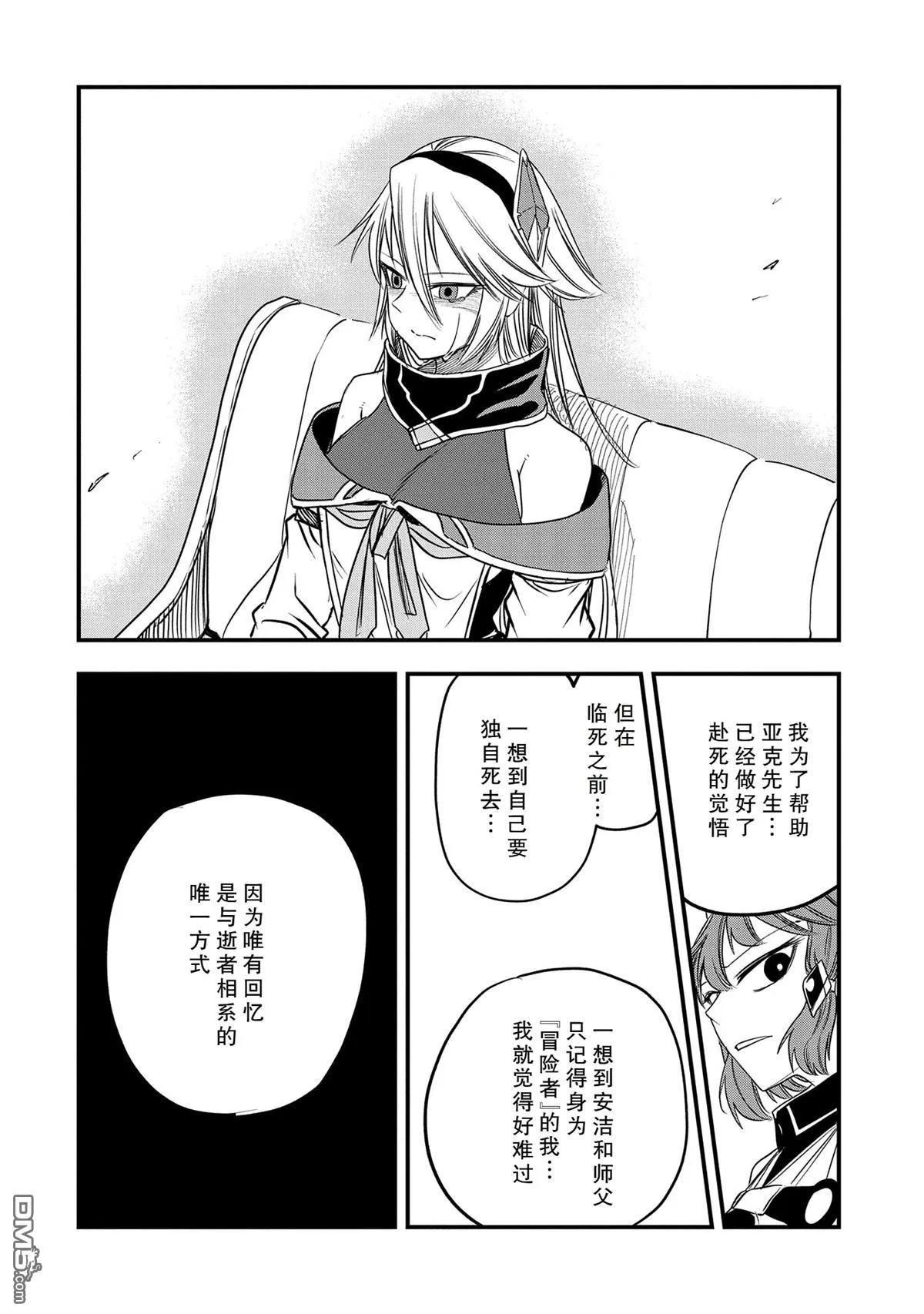 第41话 第26页