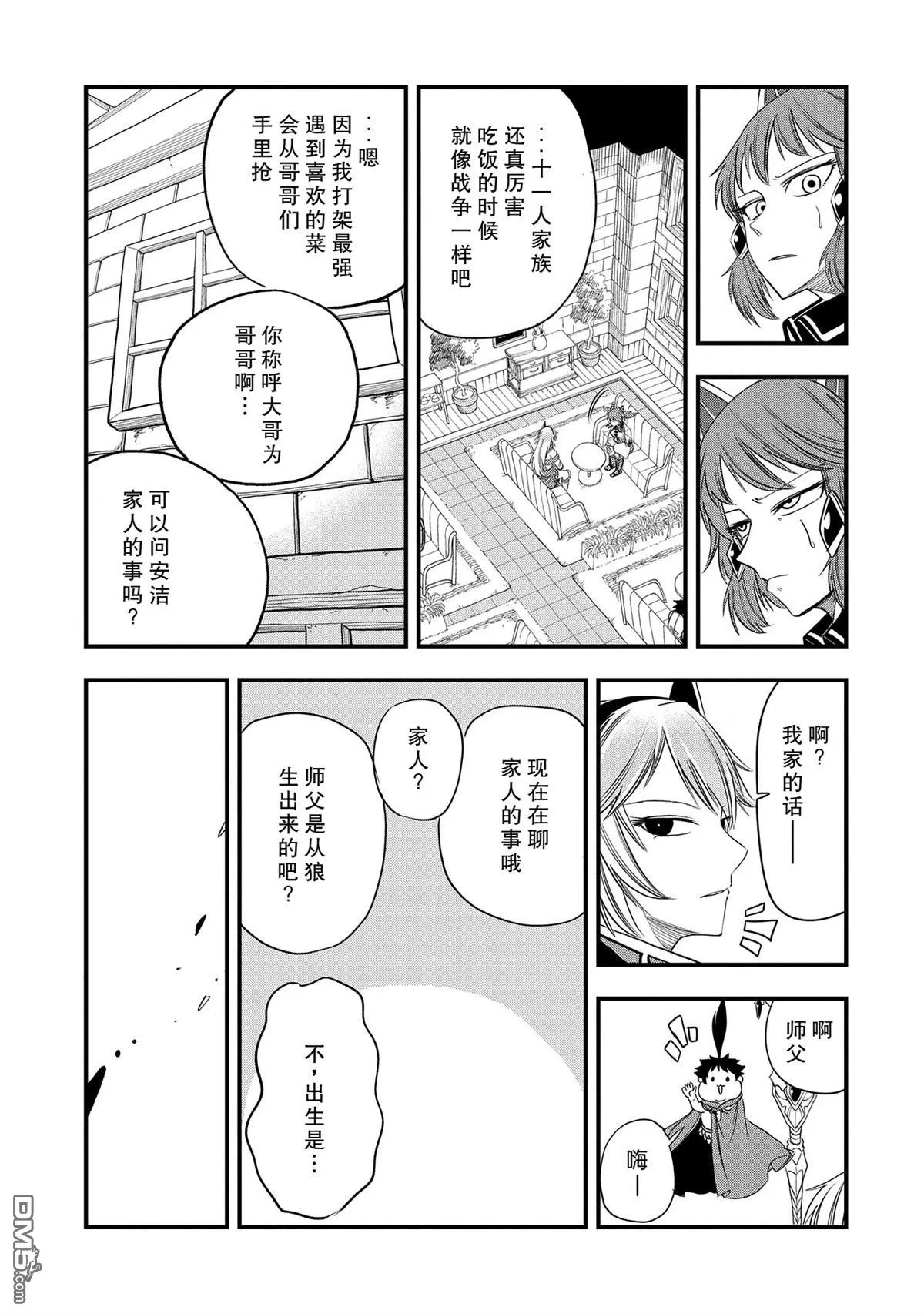 第41话 第27页