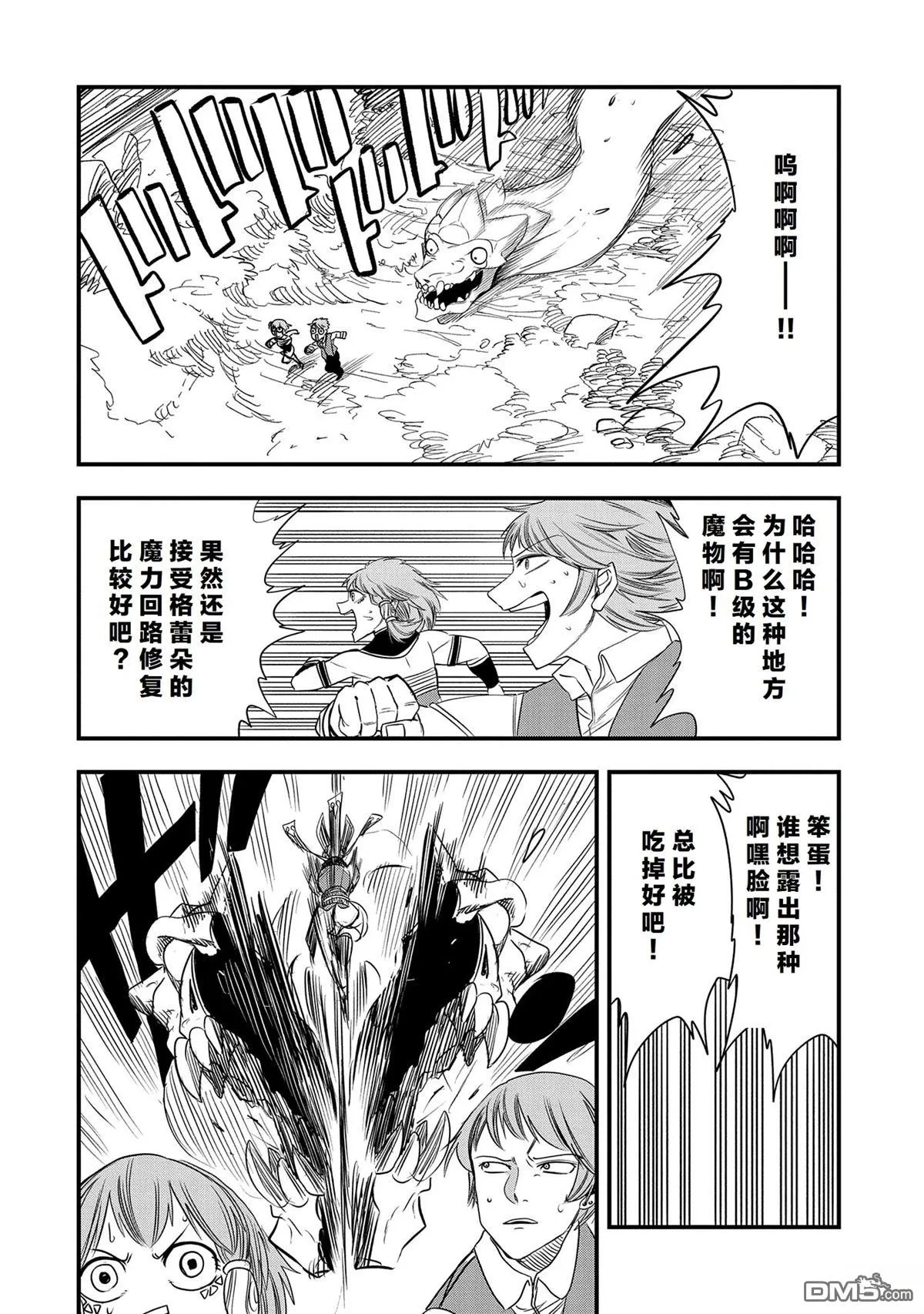 第41话 第30页