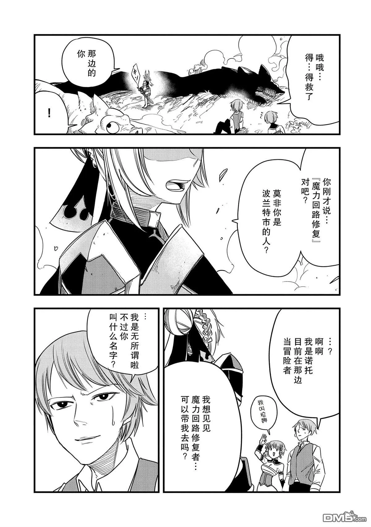 第41话 第31页
