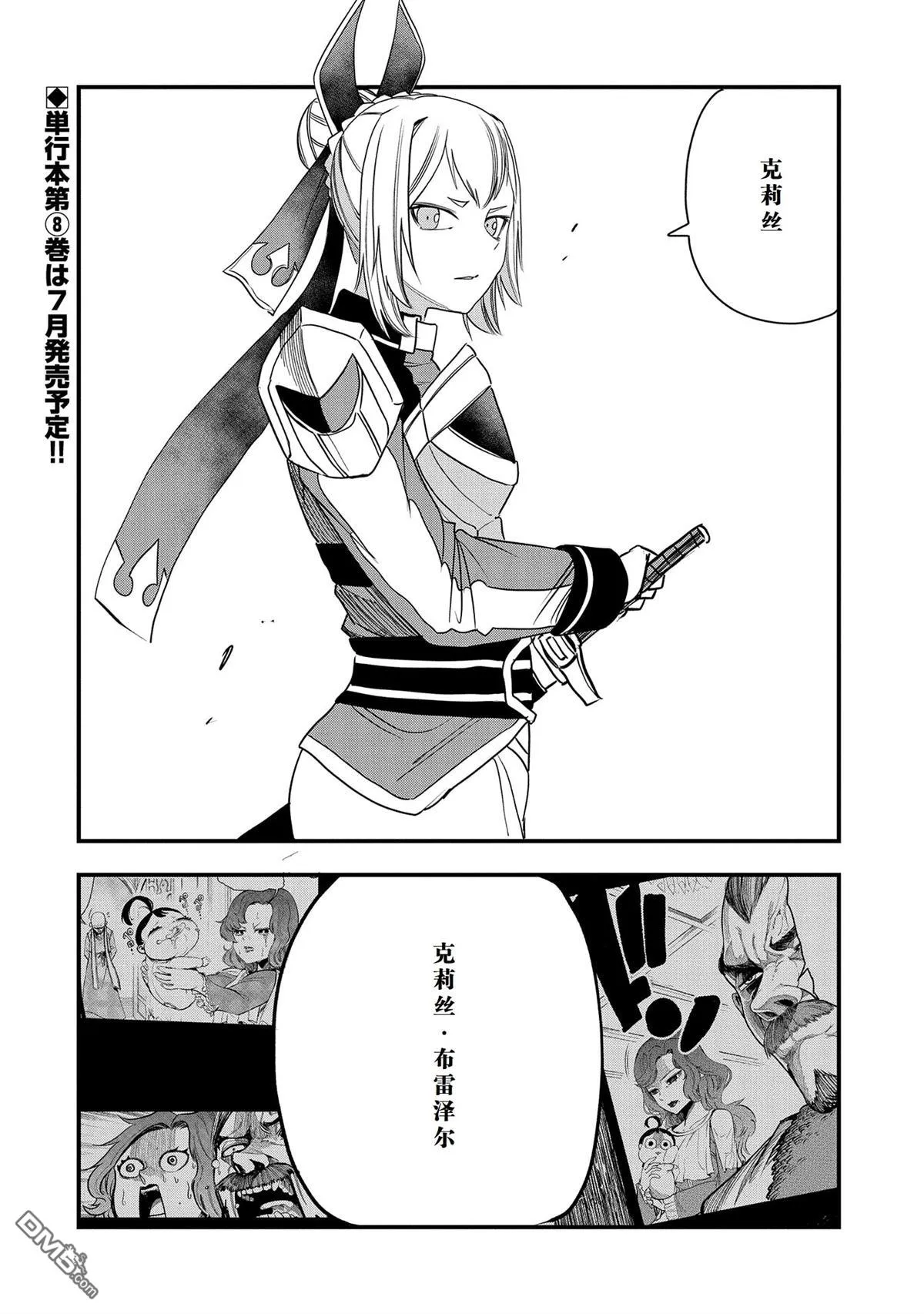 第41话 第32页