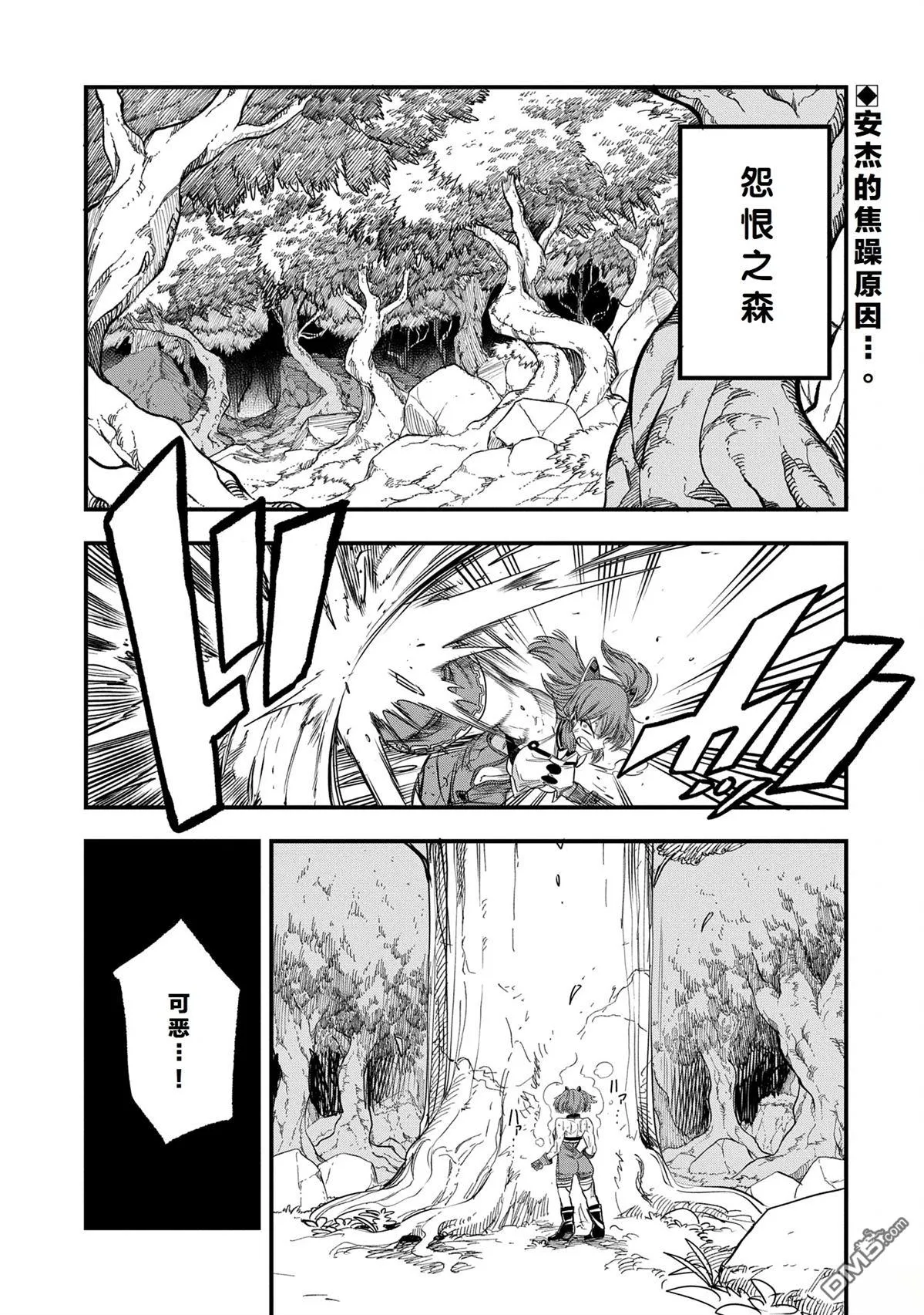 第43话 第1页