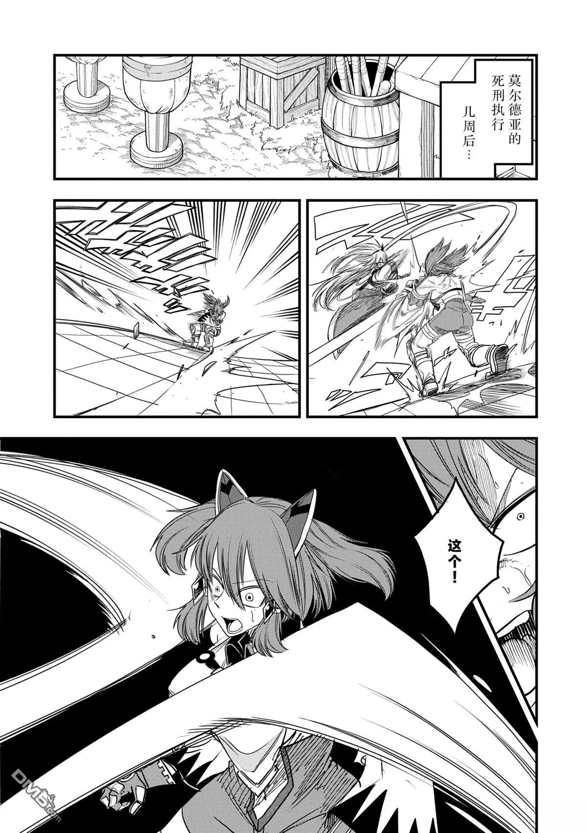 第43话 第3页